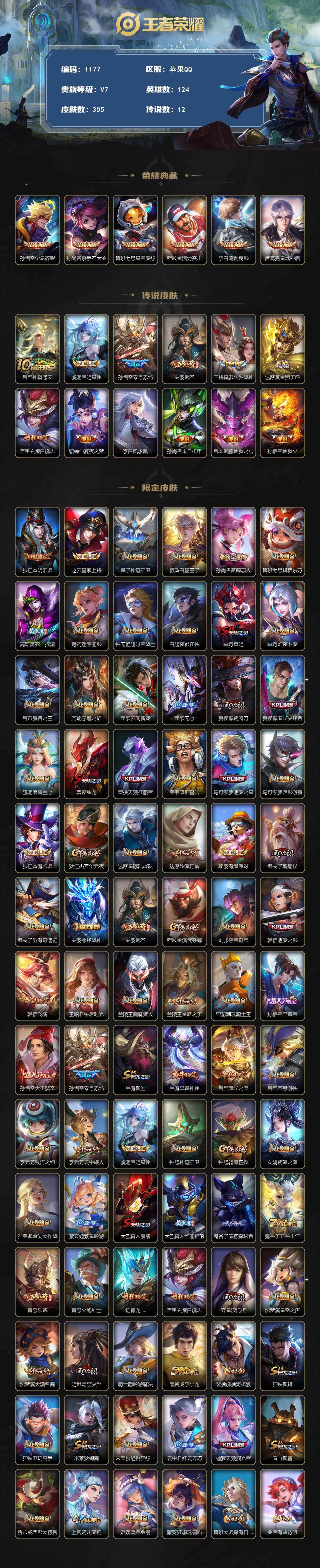 WZCMW4138691王者荣耀账号详情图2