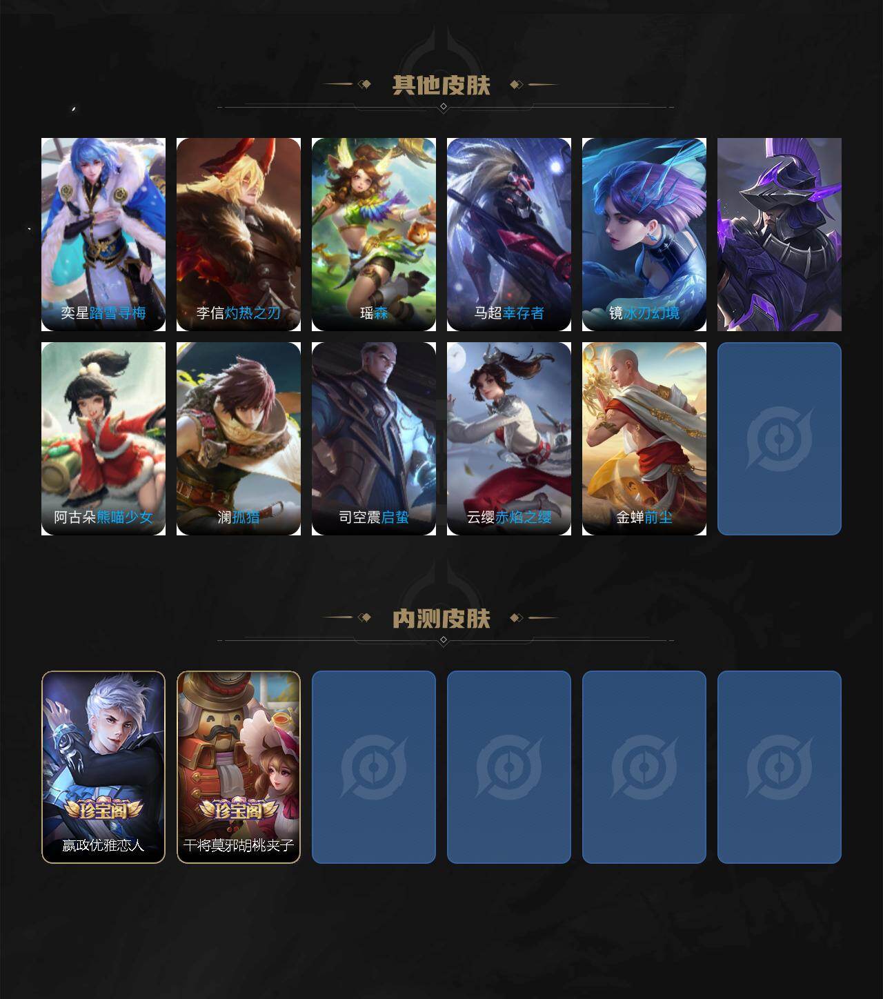 WZCMW4138682王者荣耀账号详情图4