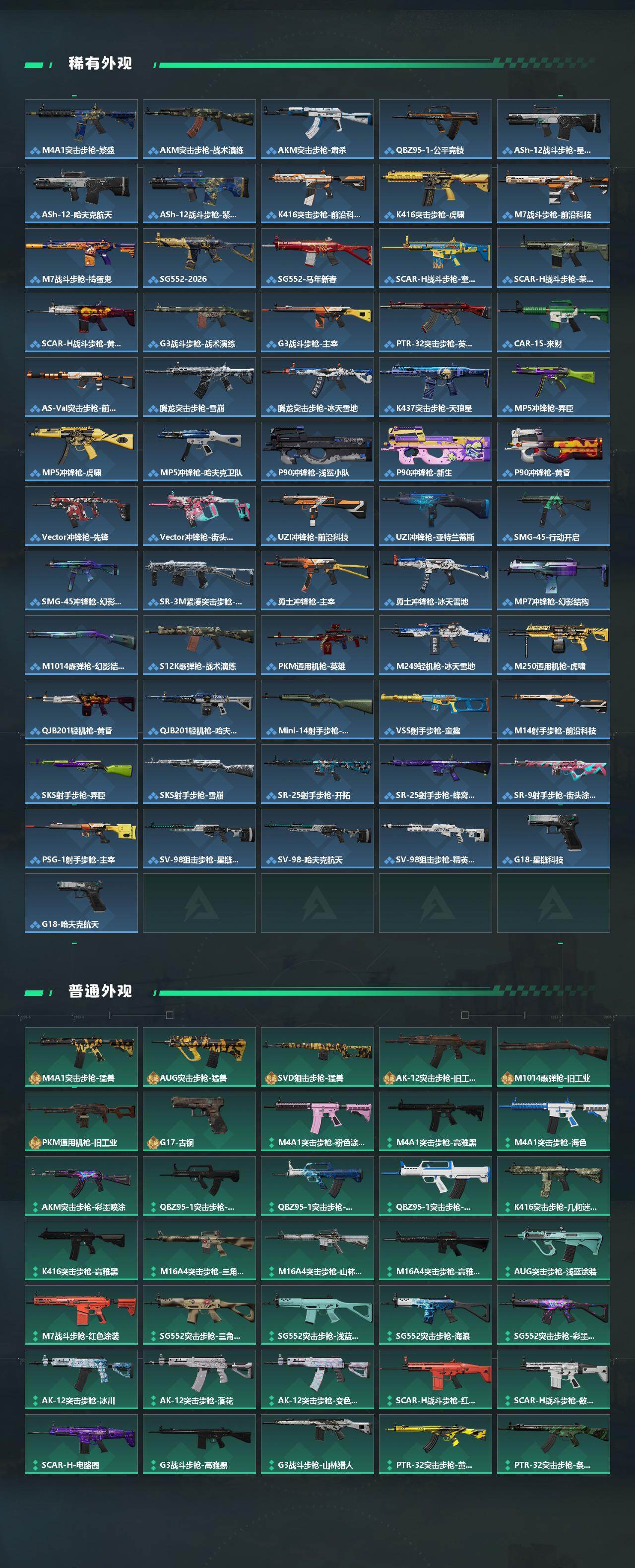 SJZCMW439242三角洲行动账号详情图3