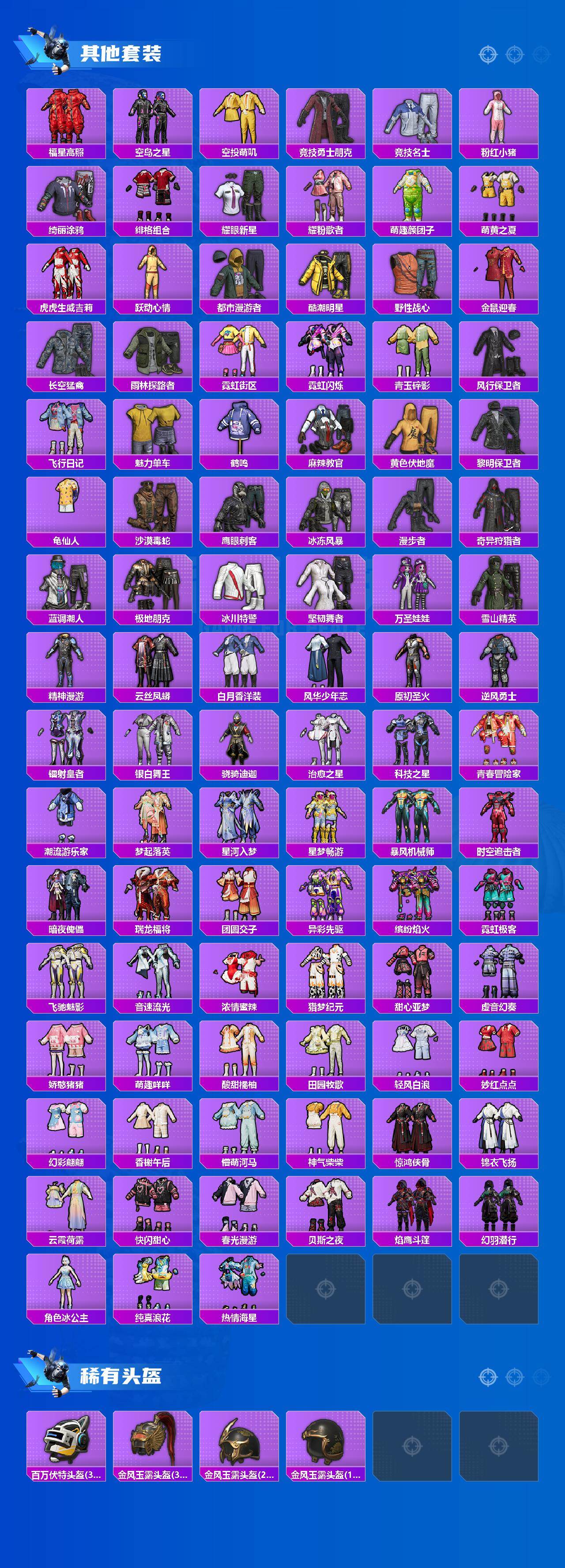 HPCMW473951和平精英账号详情图5