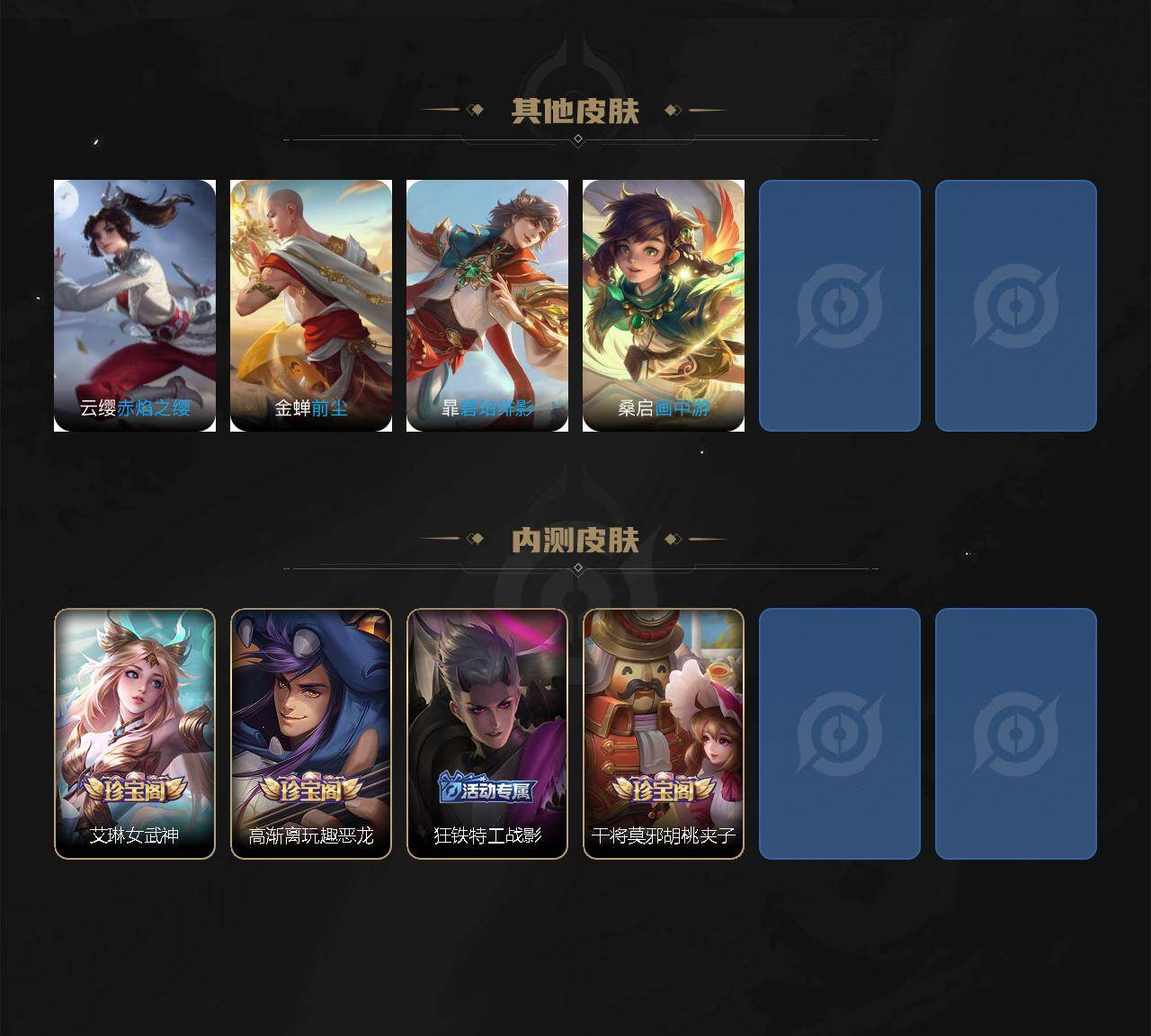 WZCMW4138728王者荣耀账号详情图11