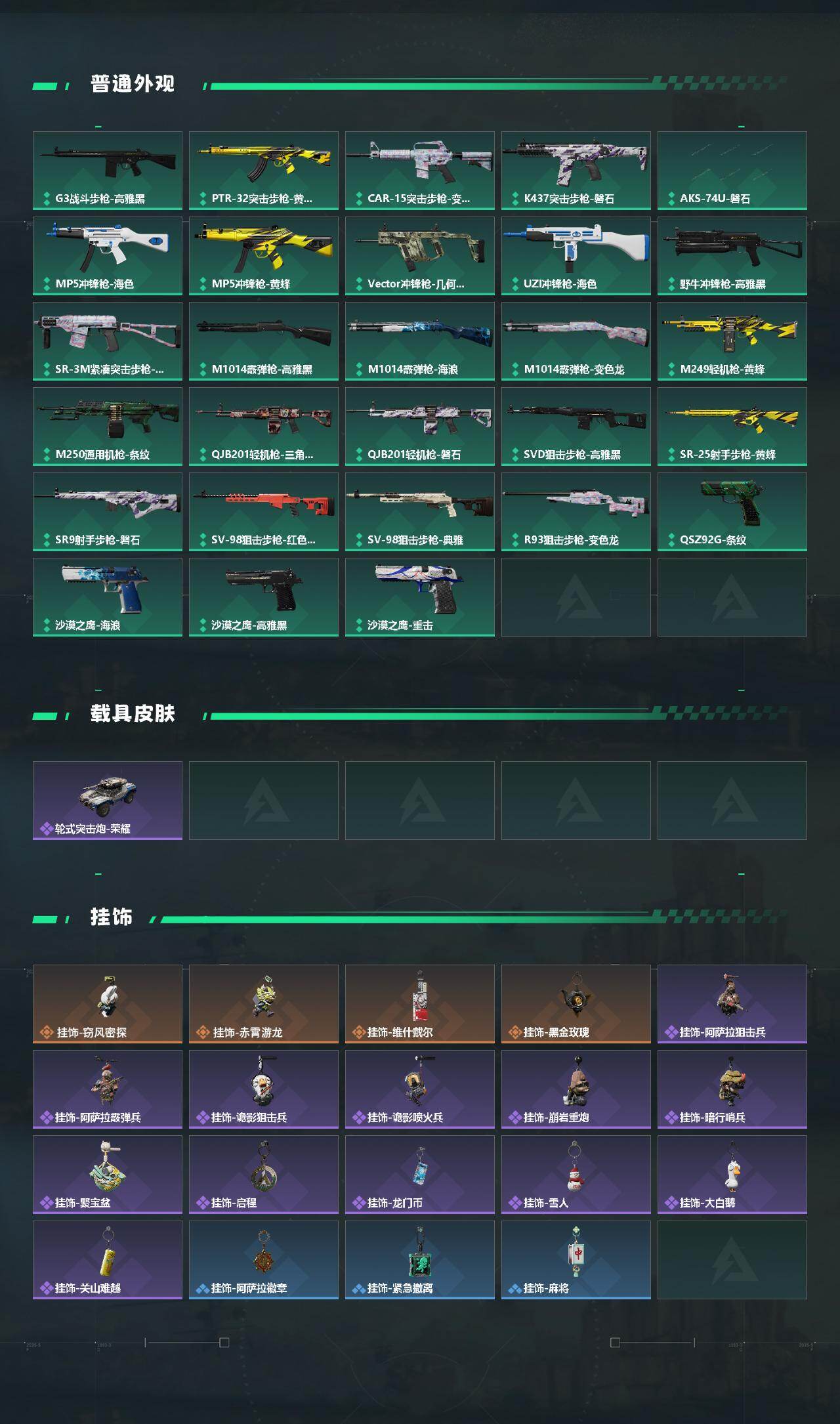 SJZCMW439199三角洲行动账号详情图3