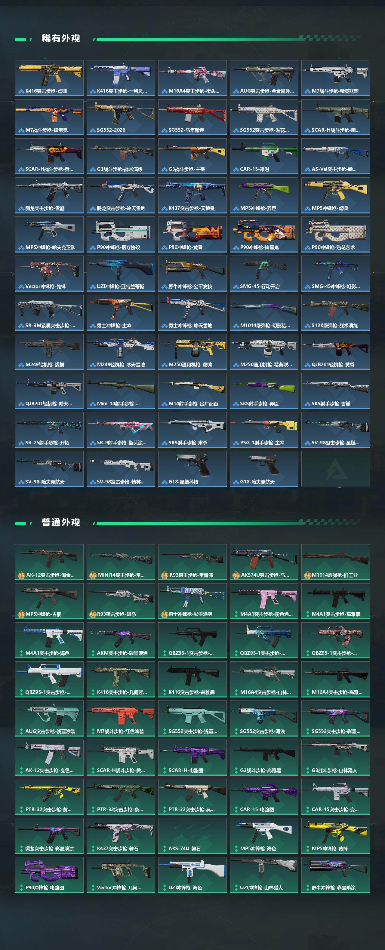 SJZCMW441558三角洲行动账号详情图3