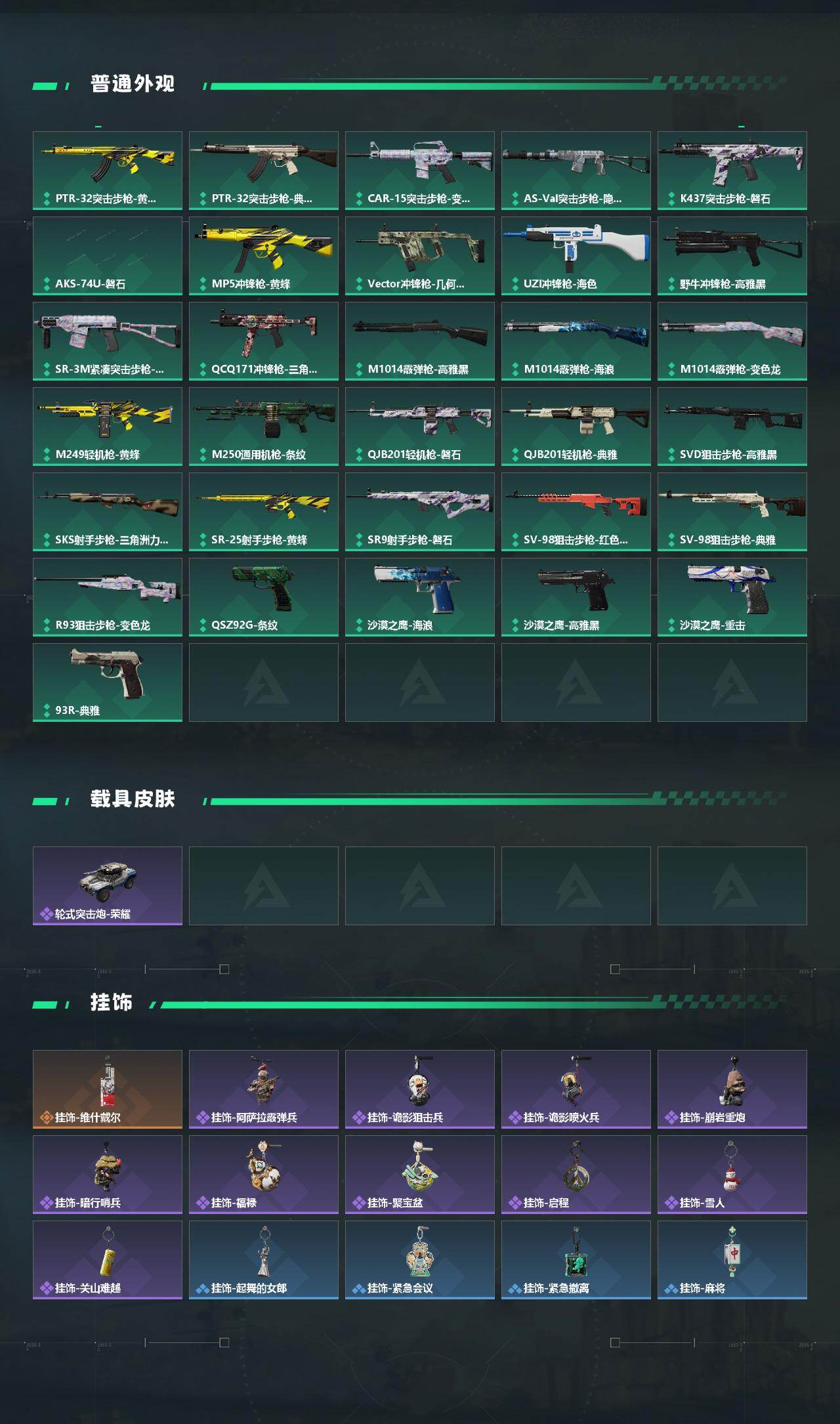 SJZCMW441498三角洲行动账号详情图3