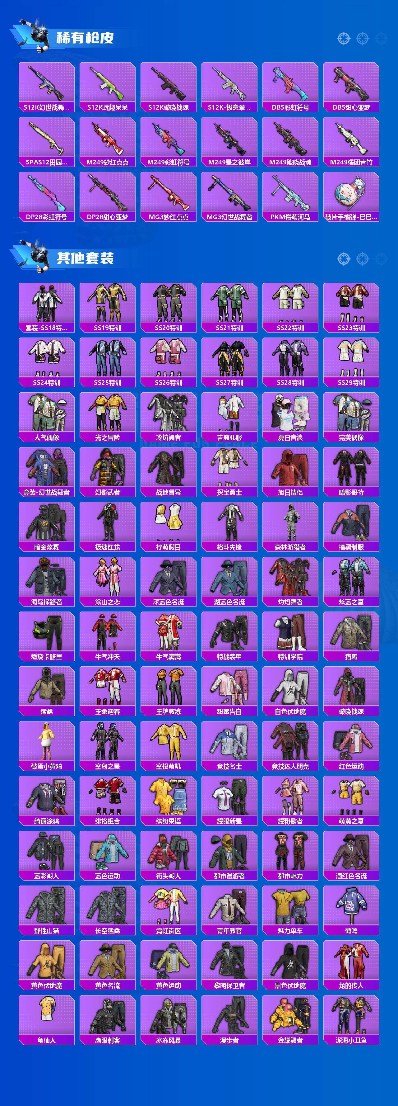 HPCMW475740和平精英账号详情图3