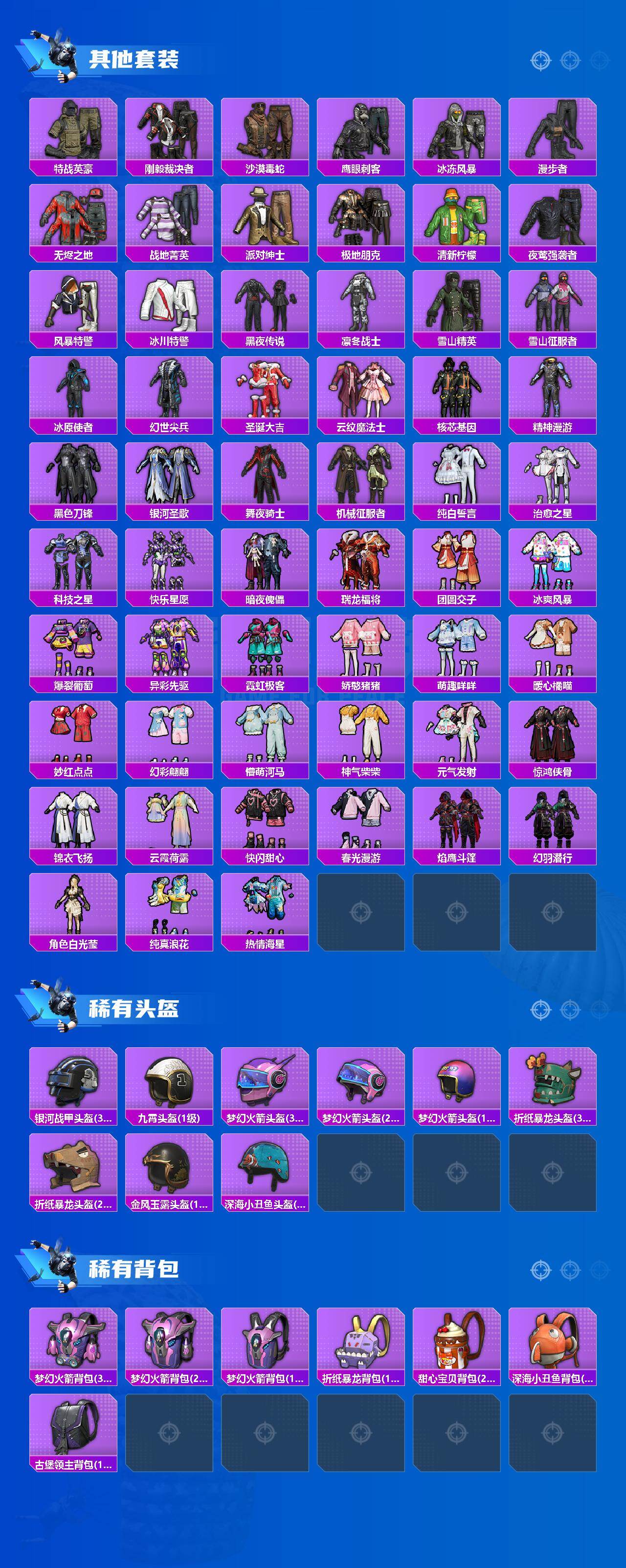 HPLX475228和平精英账号详情图5