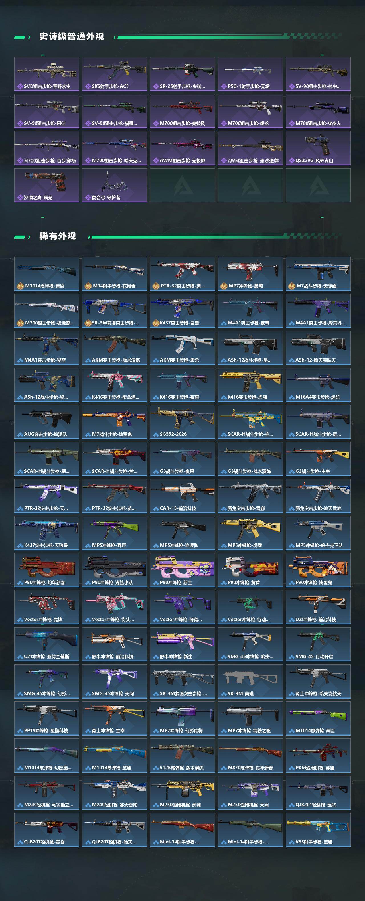 SJZCMW438957三角洲行动账号详情图3