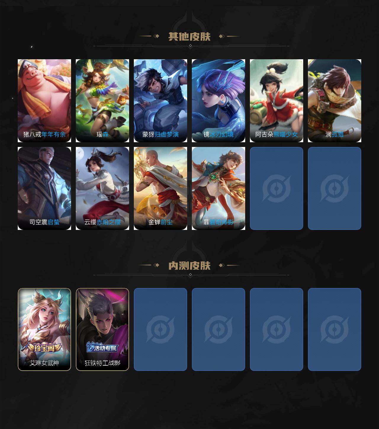 WZJZ4160044王者荣耀账号详情图6