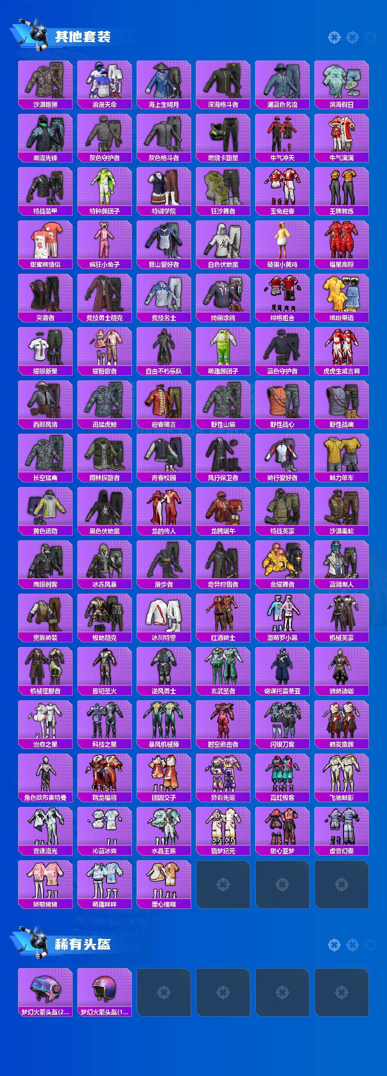 HPCMW475785和平精英账号详情图4