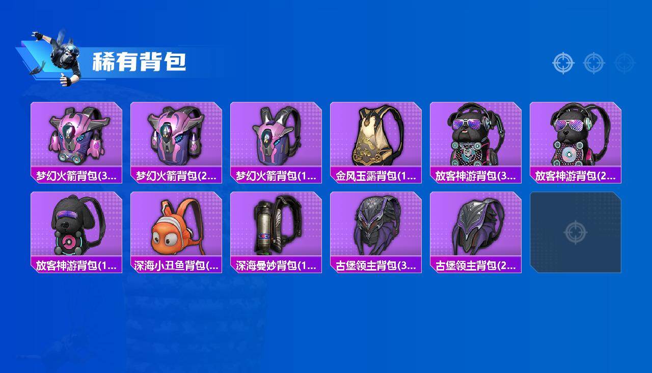 HPCMW475785和平精英账号详情图5