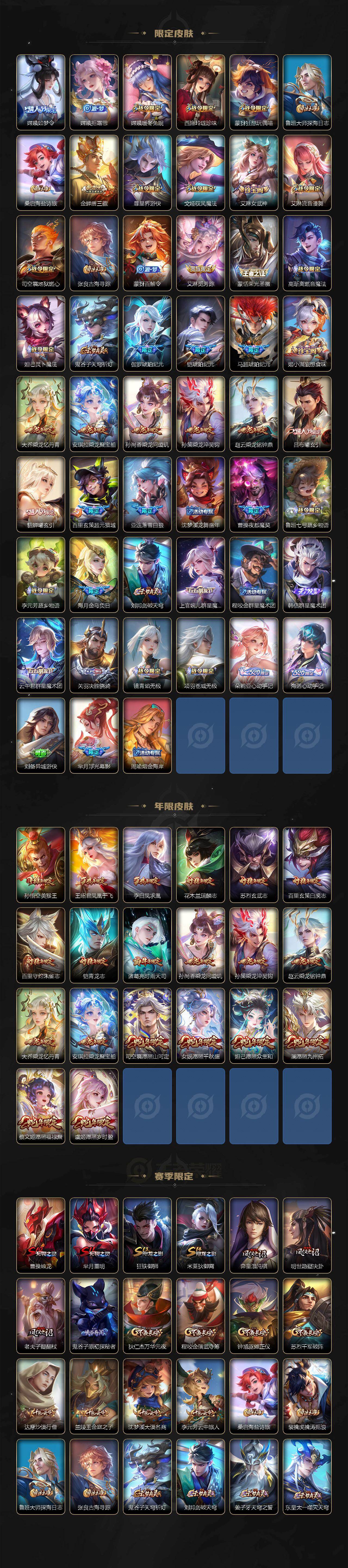 WZLX4154768王者荣耀账号详情图4