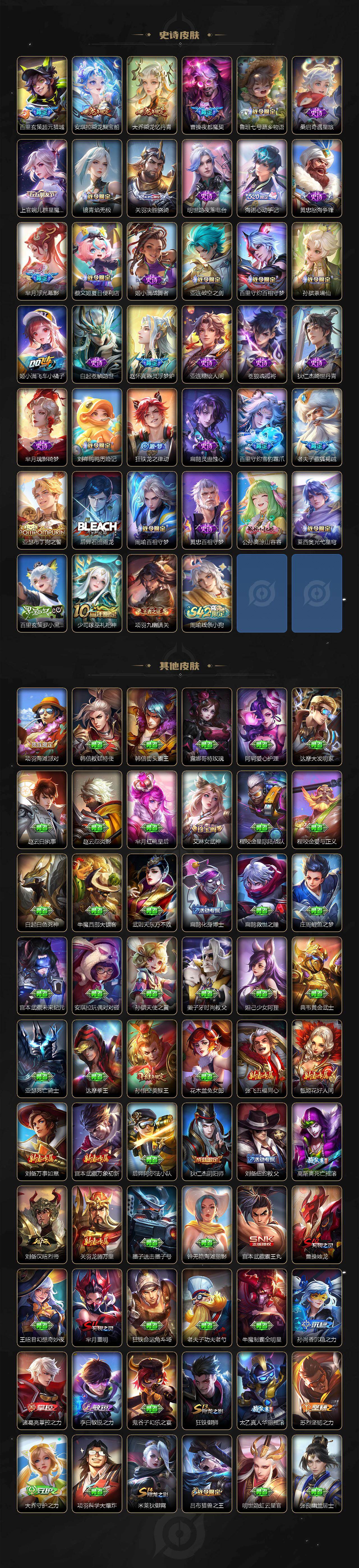 WZLX4154768王者荣耀账号详情图7