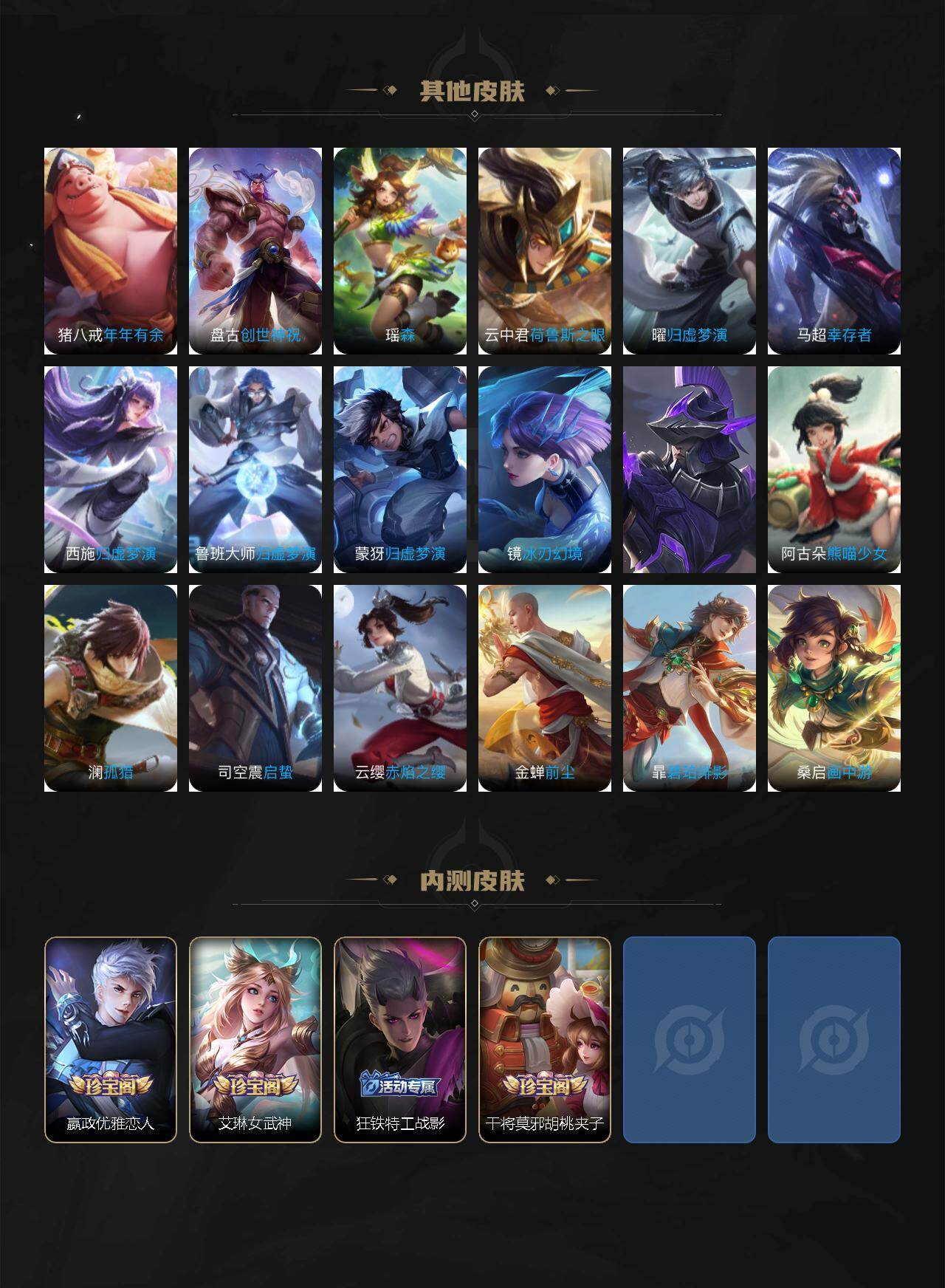 WZLX4154768王者荣耀账号详情图10