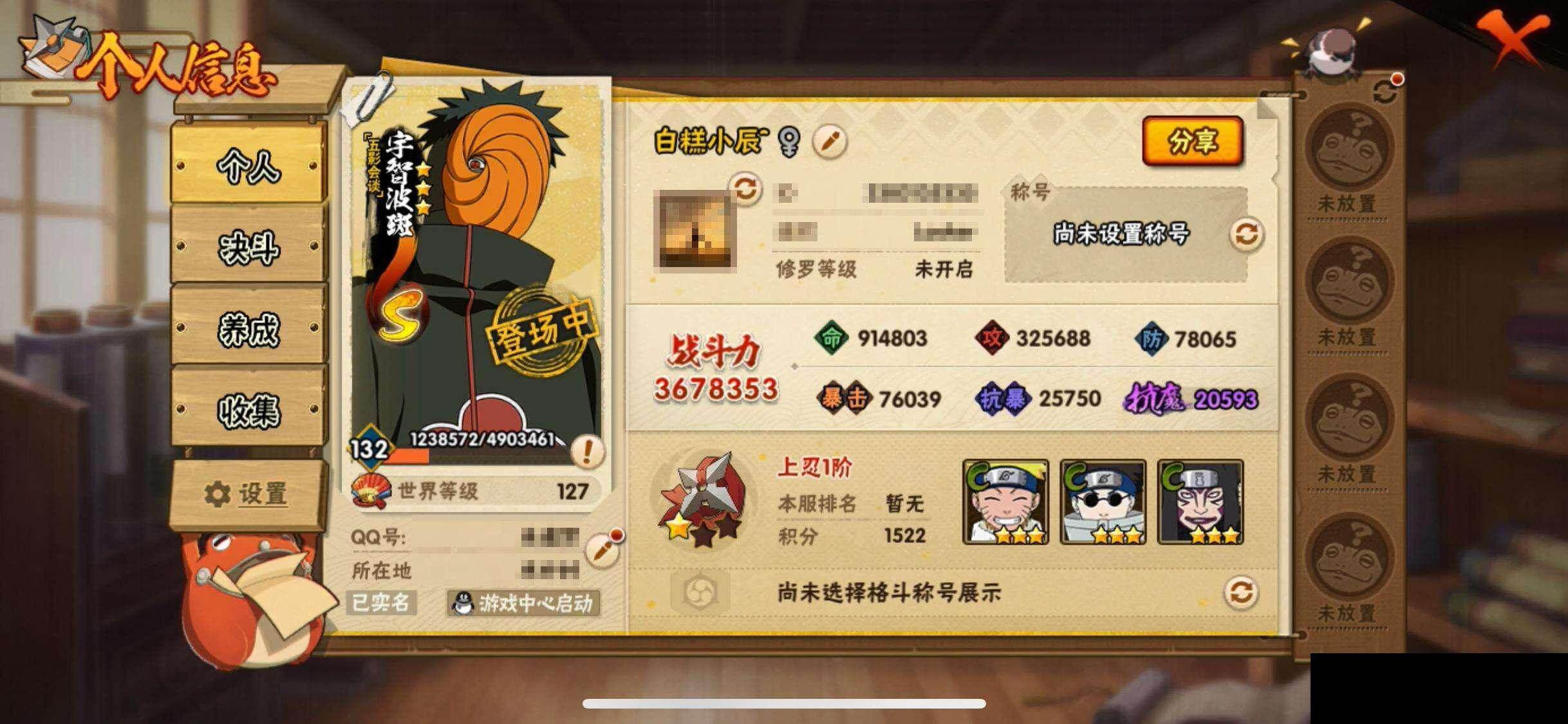 HYEY410089火影忍者账号详情图3