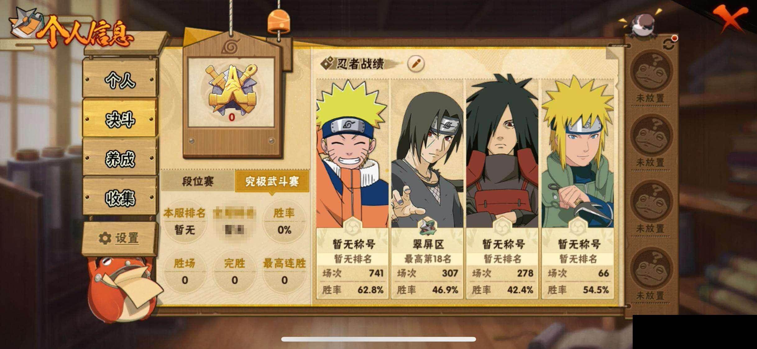 HYEY410089火影忍者账号详情图5