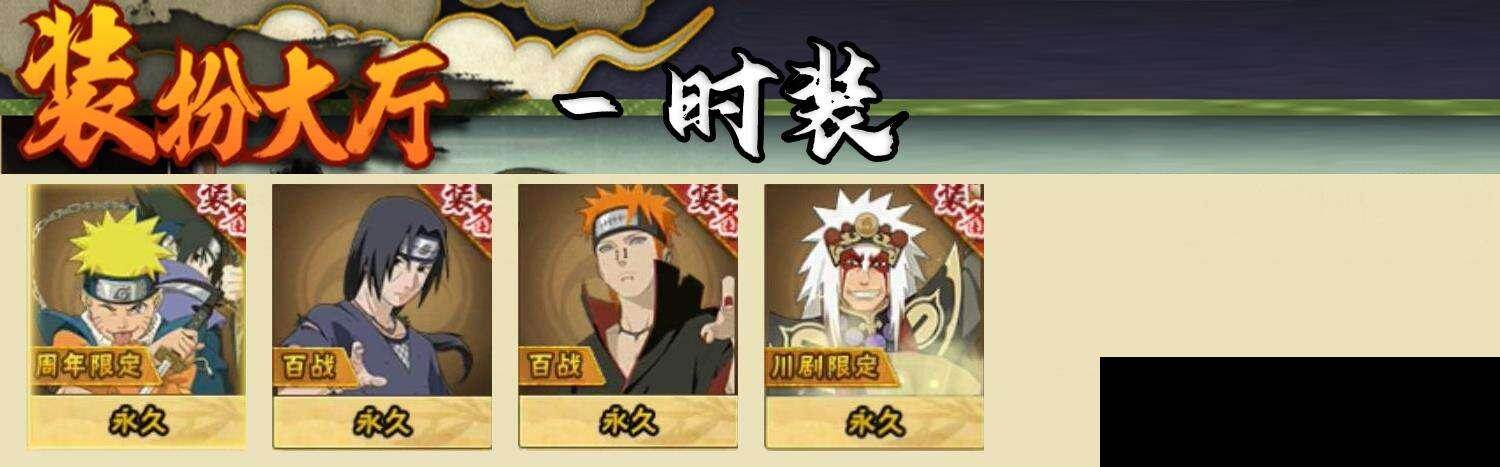 HYEY410089火影忍者账号详情图8