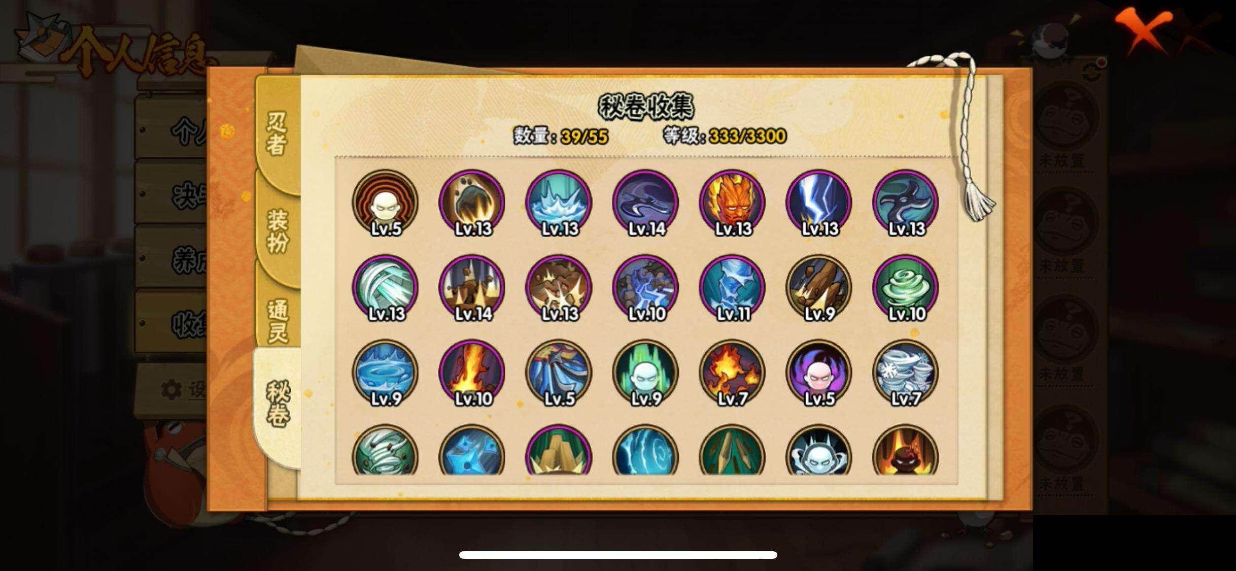 HYEY410089火影忍者账号详情图9