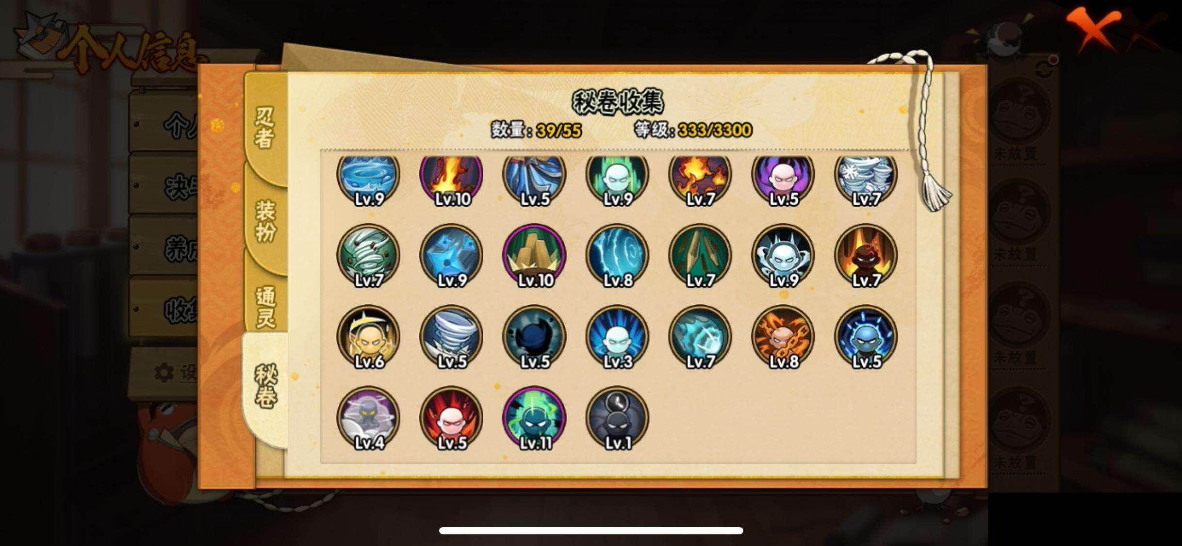 HYEY410089火影忍者账号详情图10