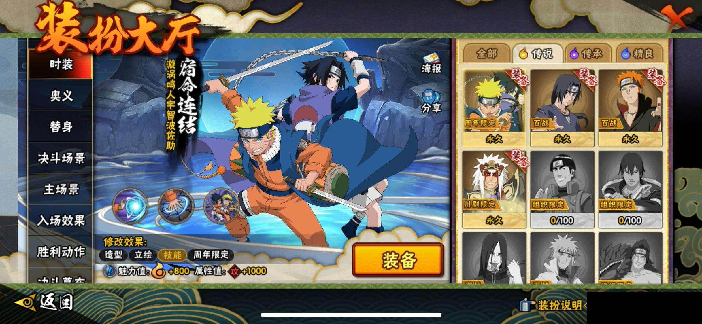 HYEY410089火影忍者账号详情图14