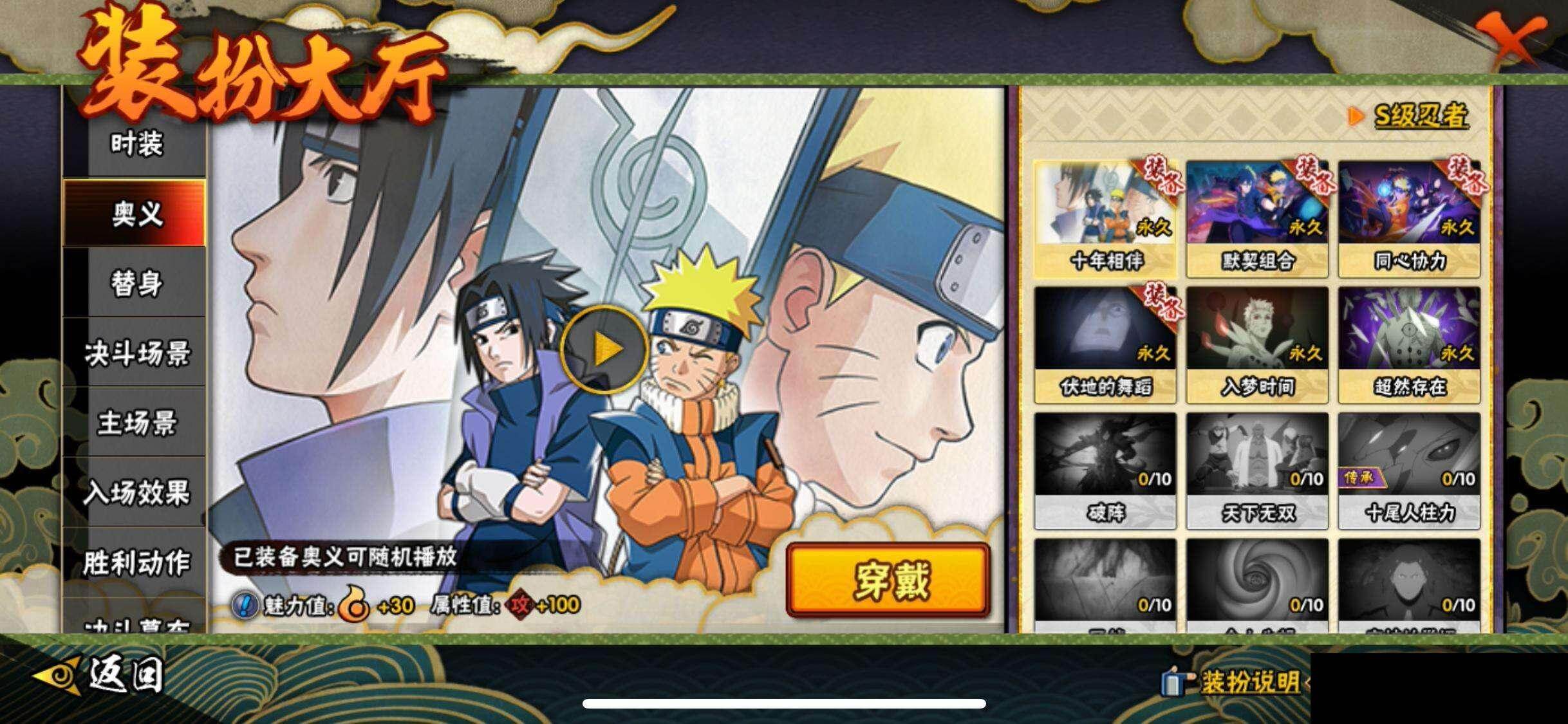 HYEY410089火影忍者账号详情图15