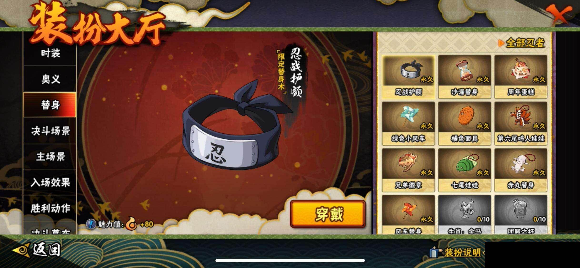 HYEY410089火影忍者账号详情图16