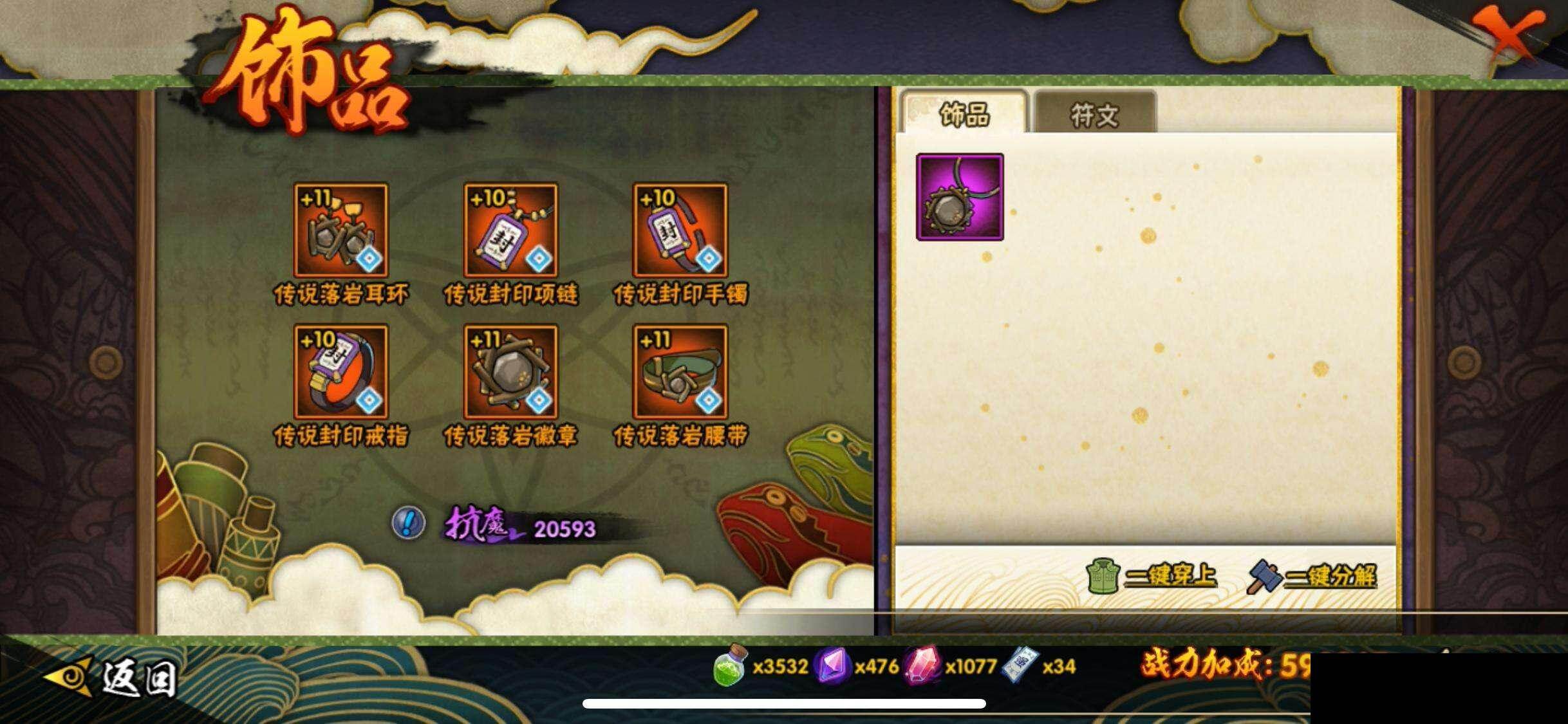 HYEY410089火影忍者账号详情图20