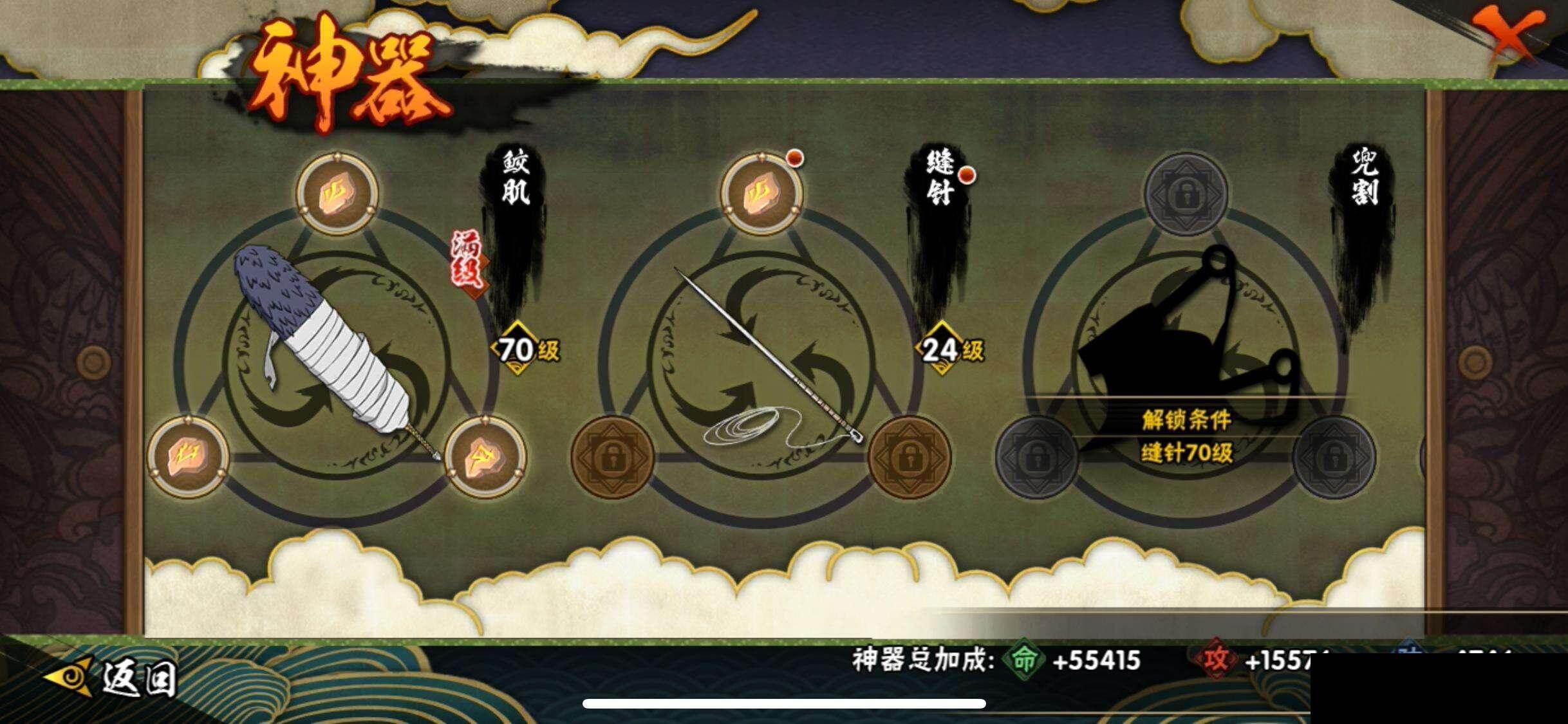 HYEY410089火影忍者账号详情图21