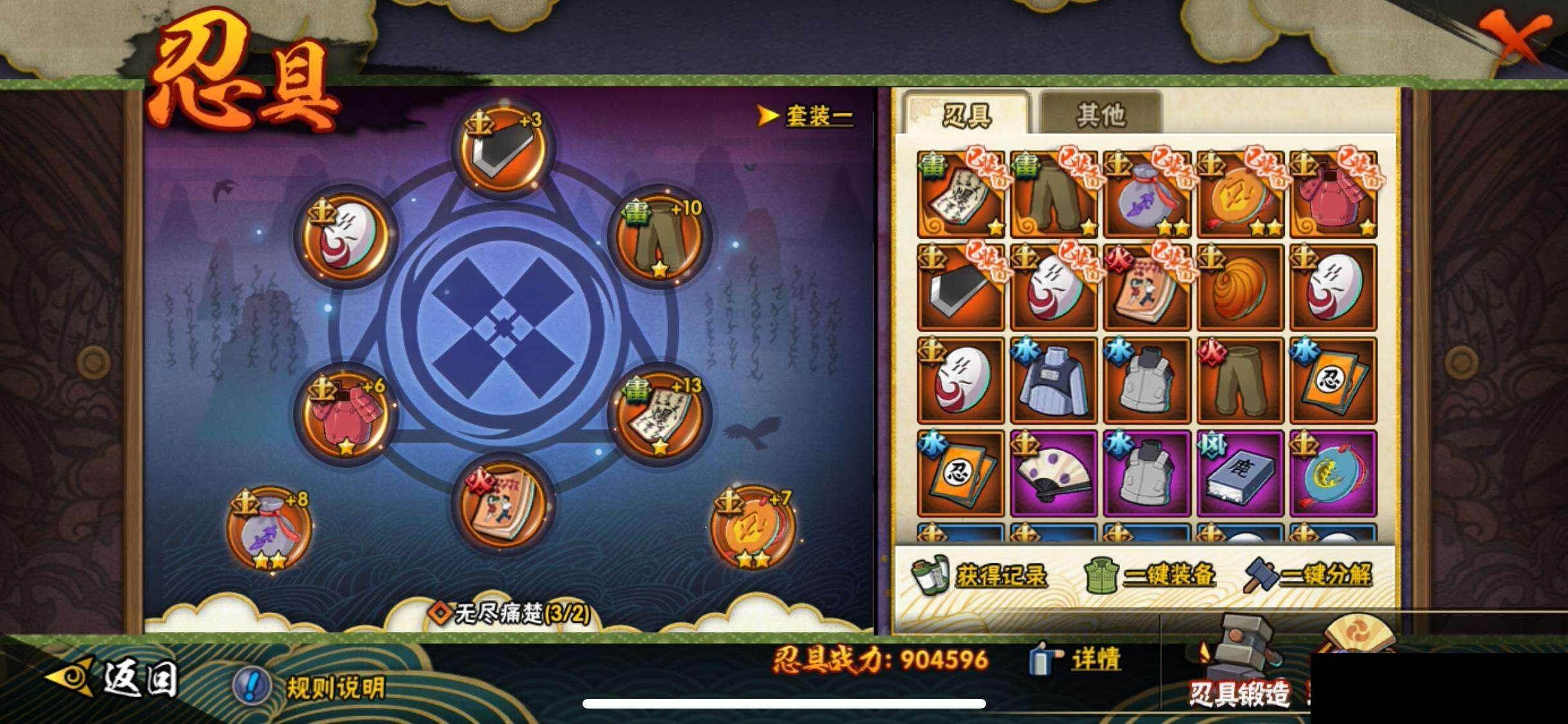 HYEY410089火影忍者账号详情图22