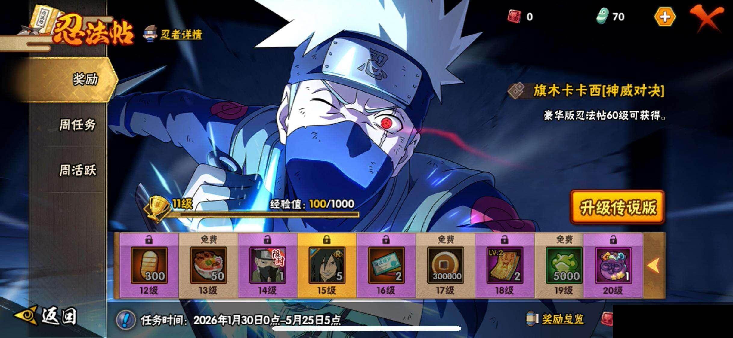 HYEY410089火影忍者账号详情图26