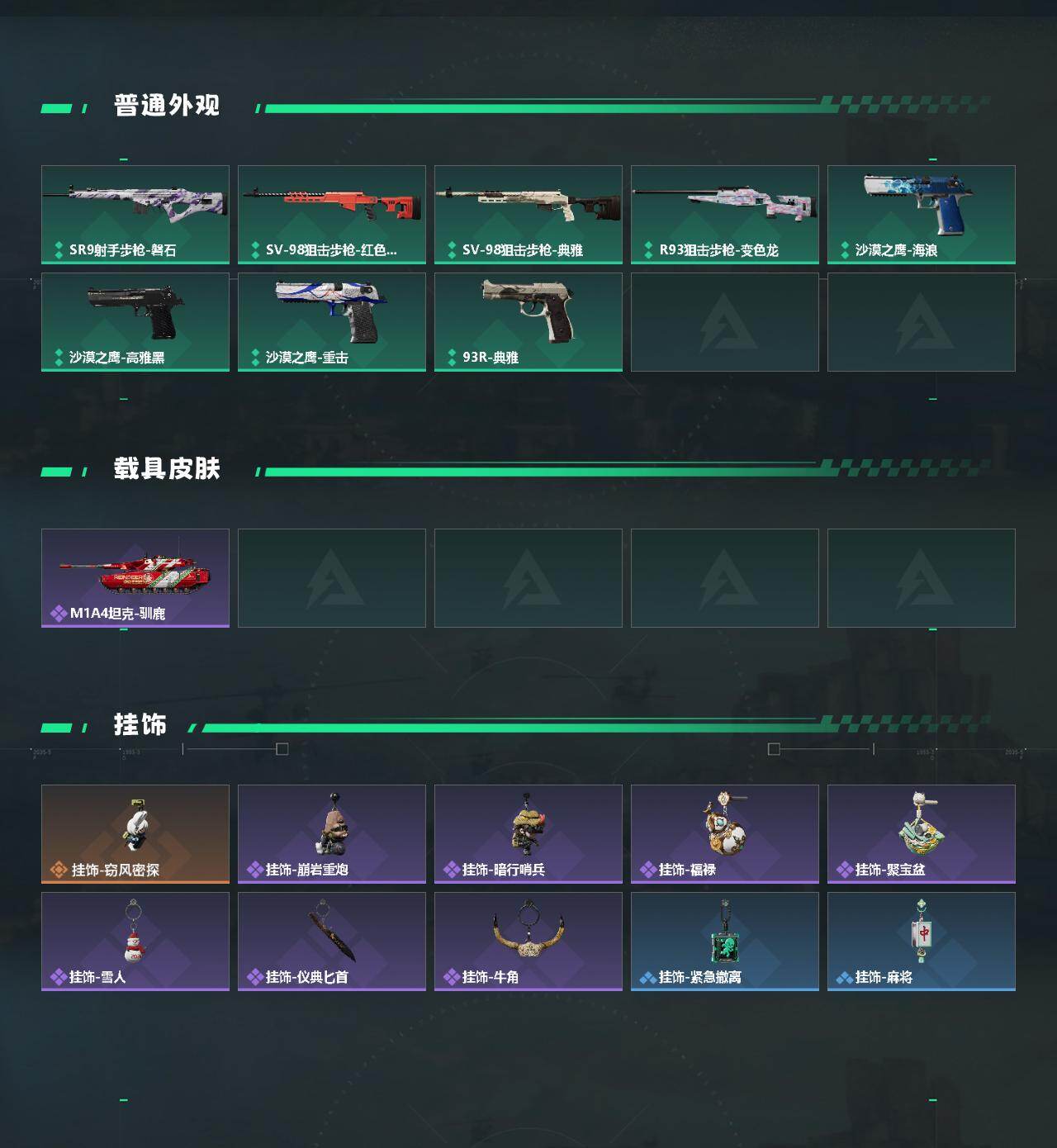 SJZCMW439006三角洲行动账号详情图3