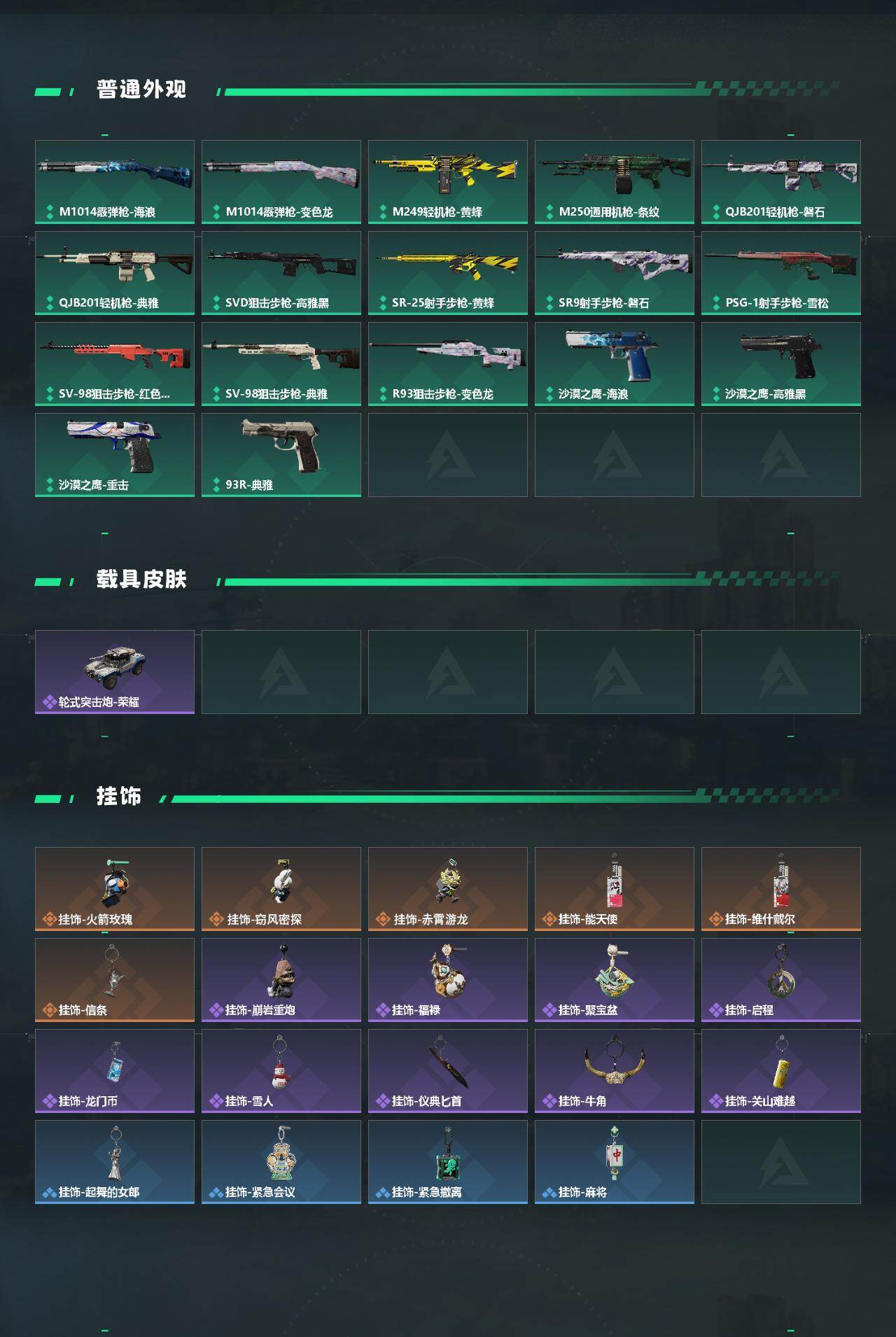 SJZQM441418三角洲行动账号详情图4