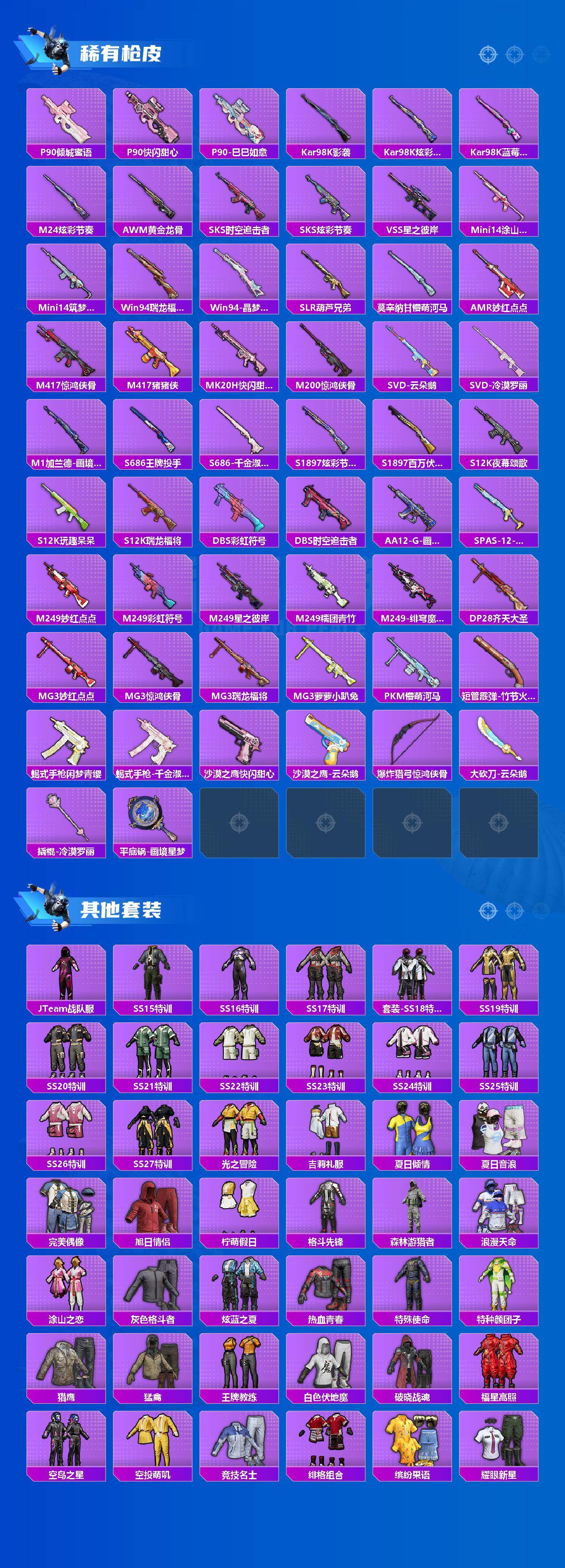 HPQM473956和平精英账号详情图4