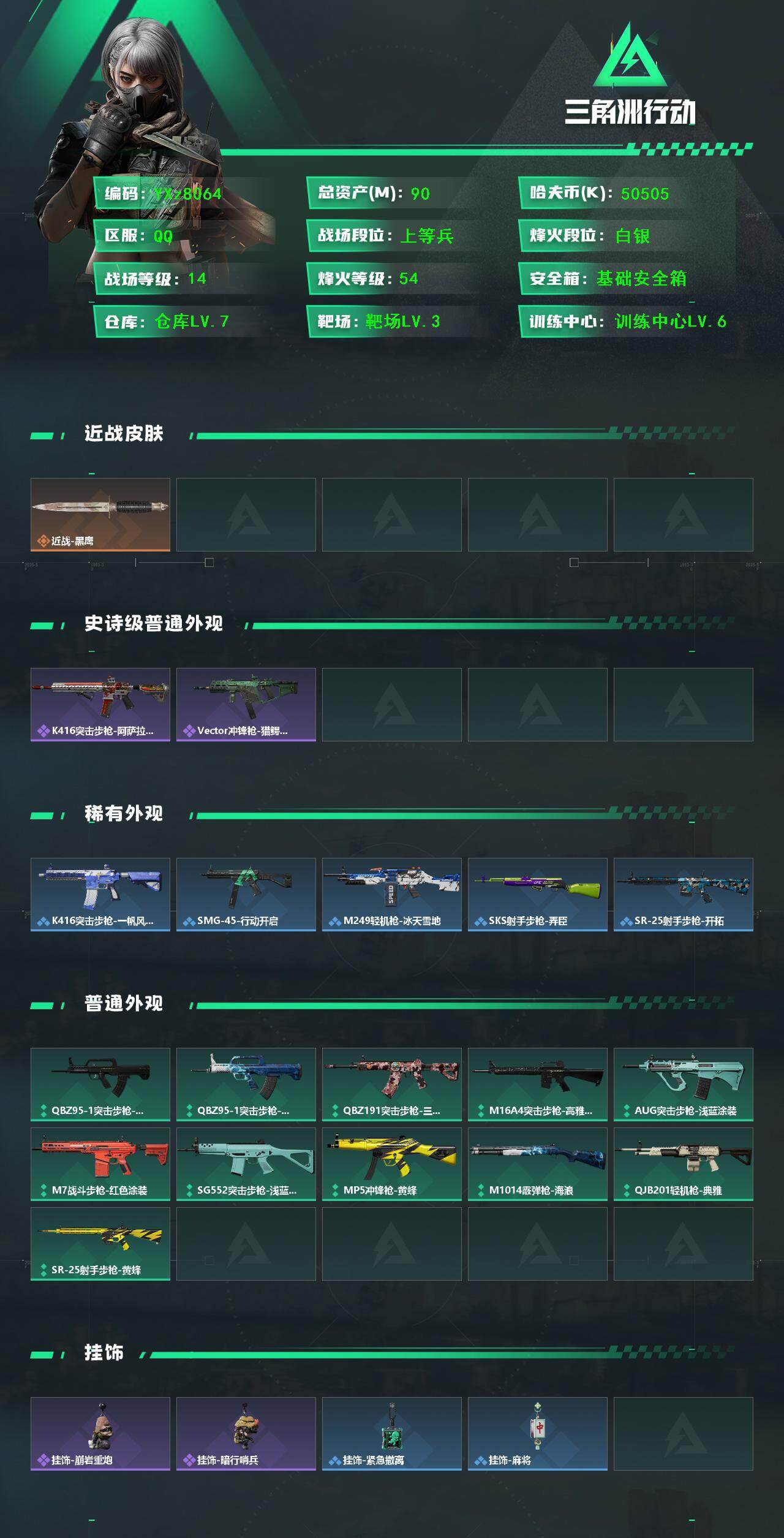 SJZCMW442439三角洲行动账号详情图2