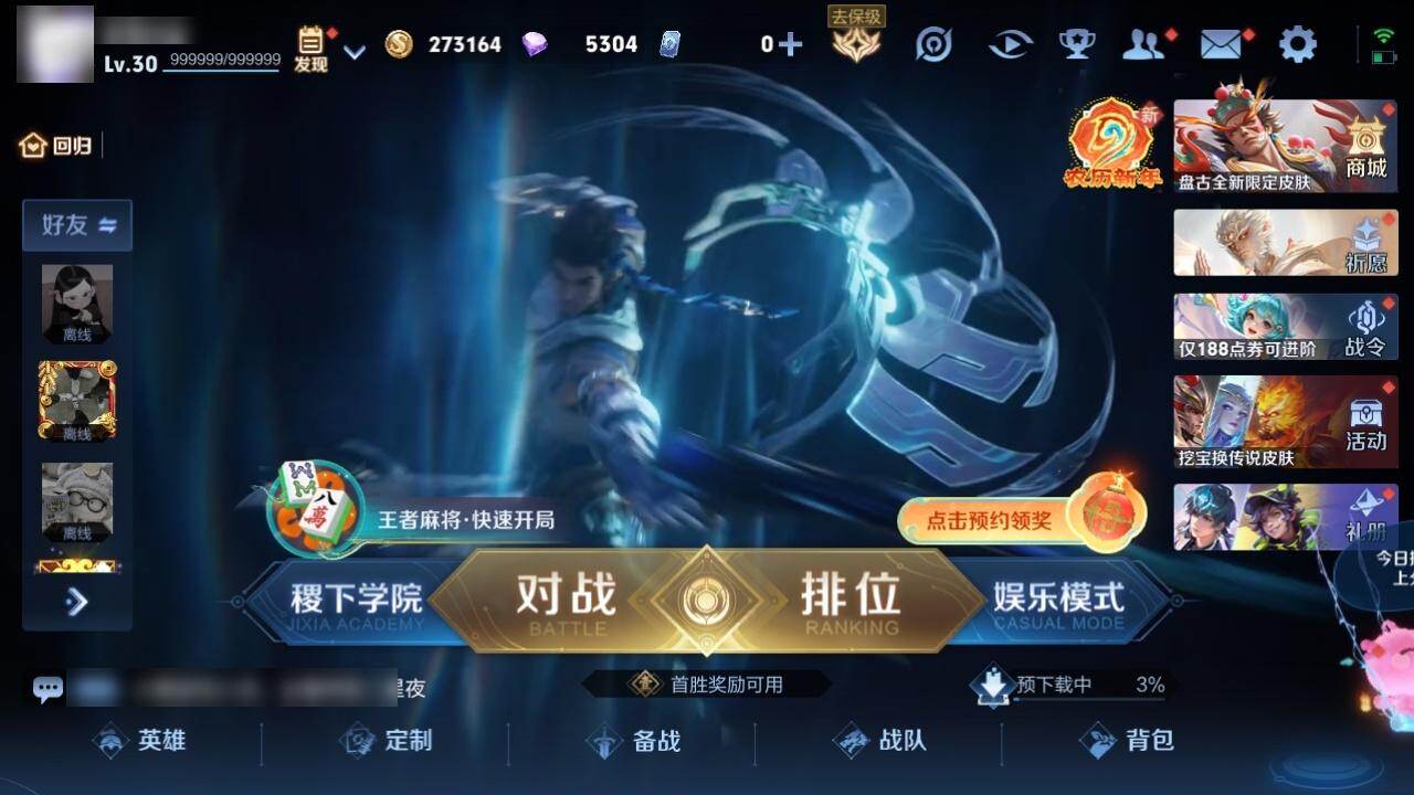 WZCMW4139922王者荣耀账号详情图3