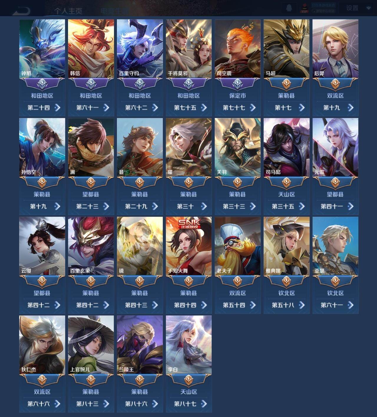 WZCMW4139922王者荣耀账号详情图4