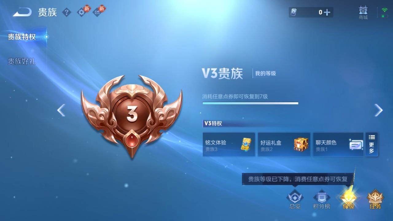 WZCMW4139922王者荣耀账号详情图5