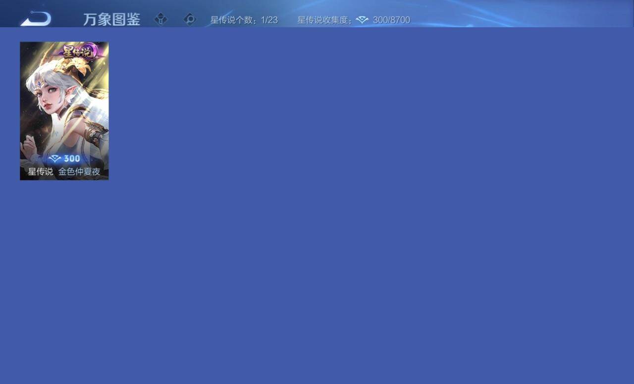 WZCMW4139922王者荣耀账号详情图6