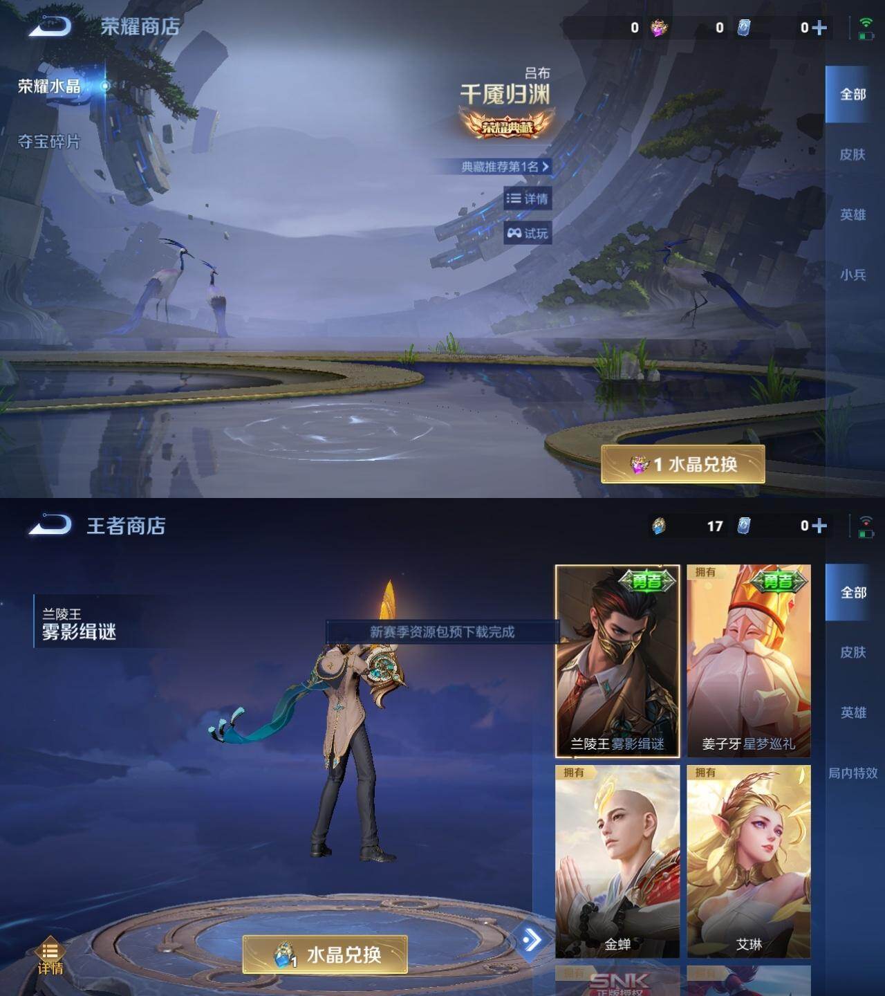 WZCMW4139922王者荣耀账号详情图7