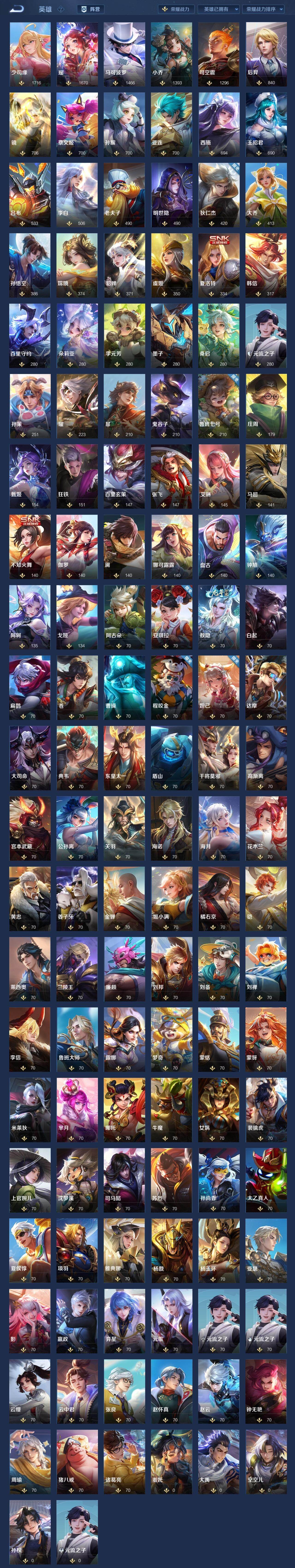 WZCMW4139922王者荣耀账号详情图10