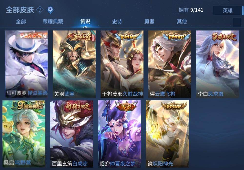 WZCMW4139922王者荣耀账号详情图12