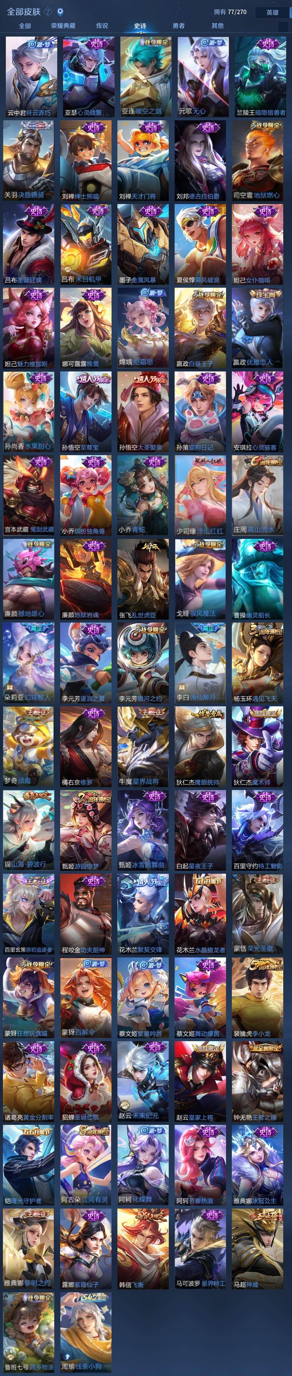 WZCMW4139922王者荣耀账号详情图13