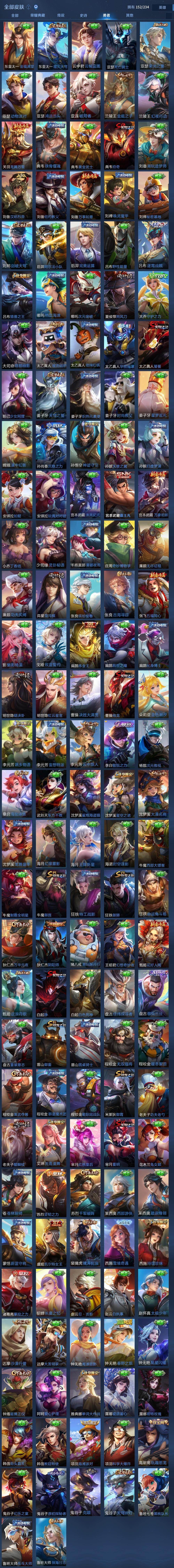 WZCMW4139922王者荣耀账号详情图14