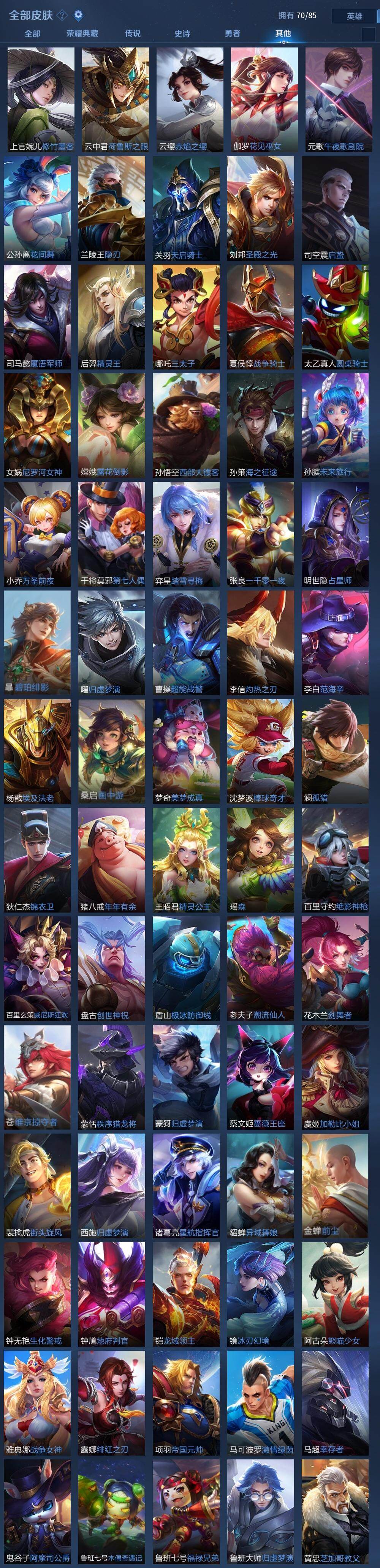 WZCMW4139922王者荣耀账号详情图15