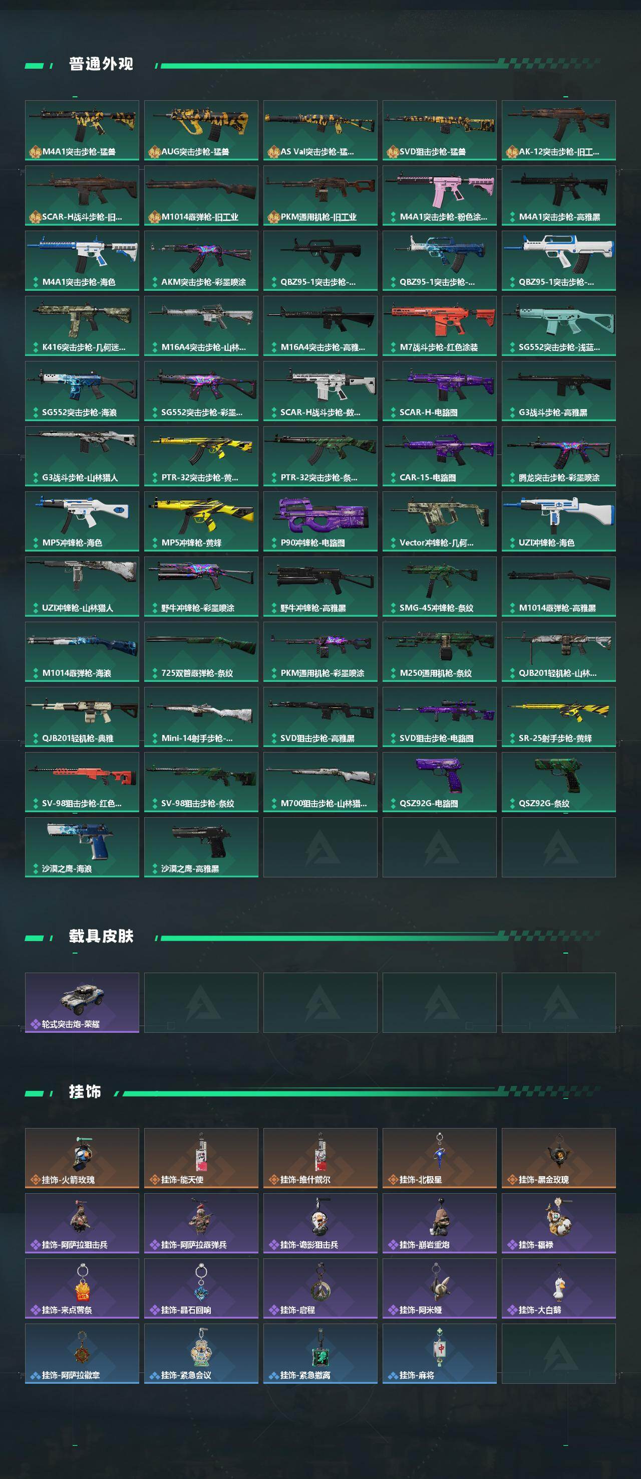 SJZCMW442438三角洲行动账号详情图3