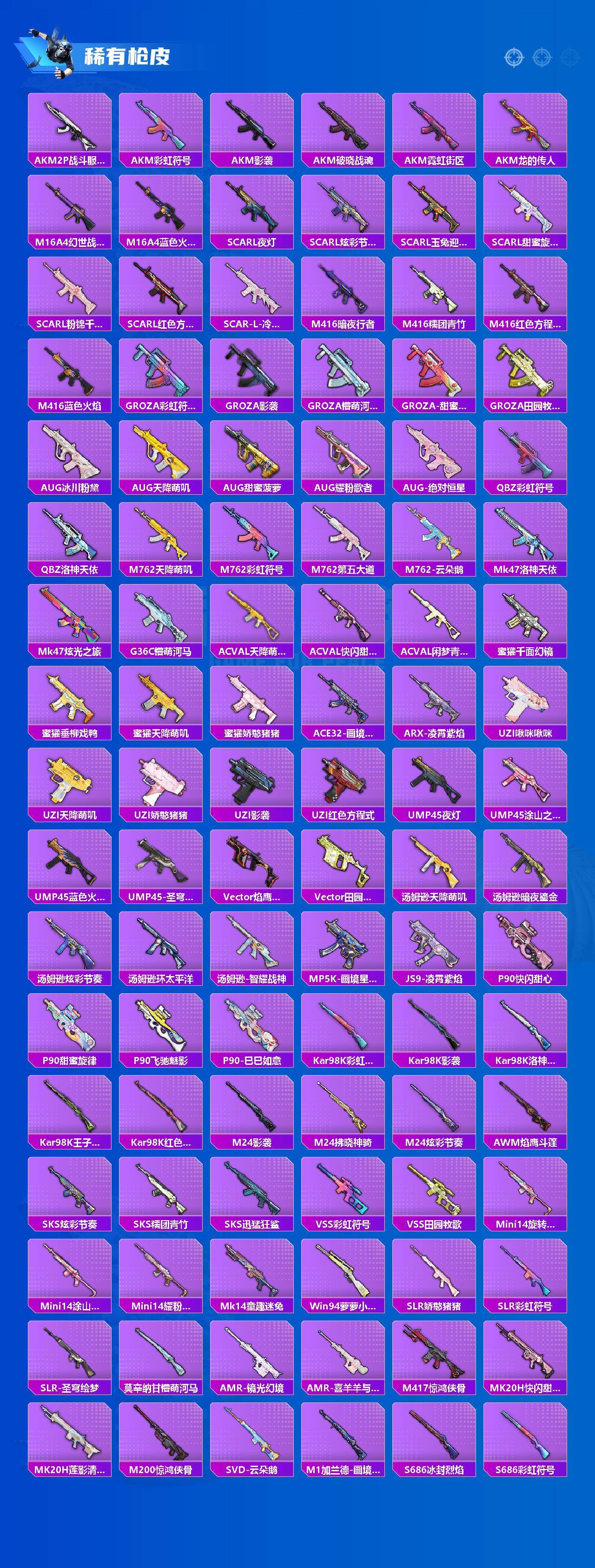 HPLE477044和平精英账号详情图3