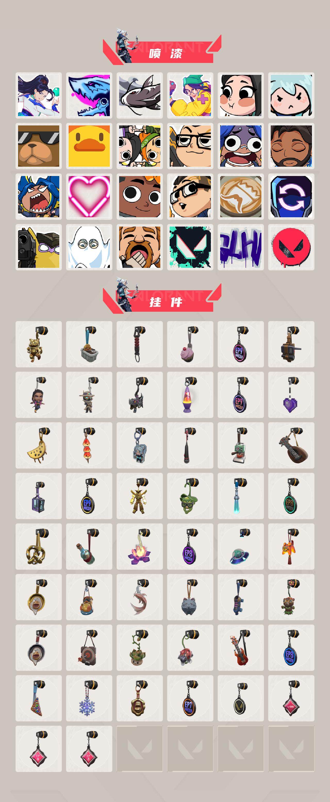 WWQQM412028无畏契约账号详情图5