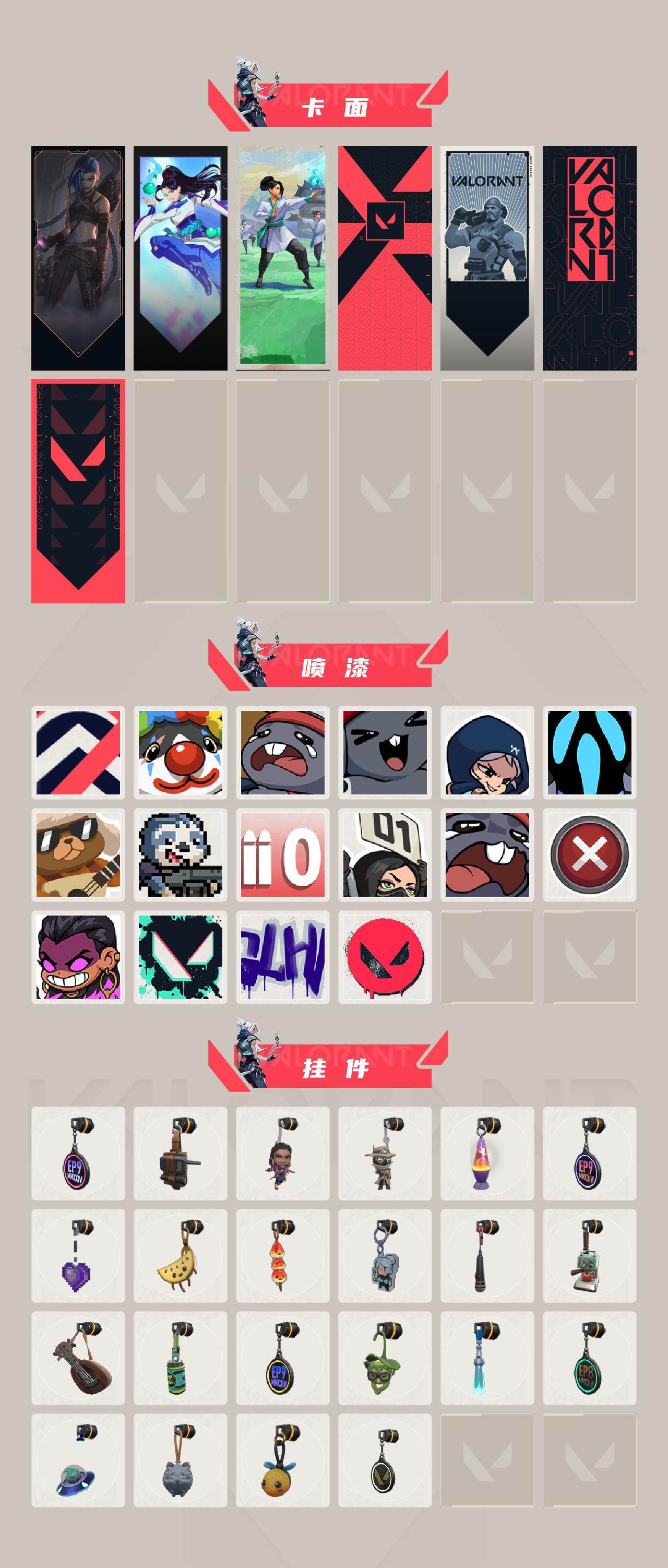 WWQQM412141无畏契约账号详情图4