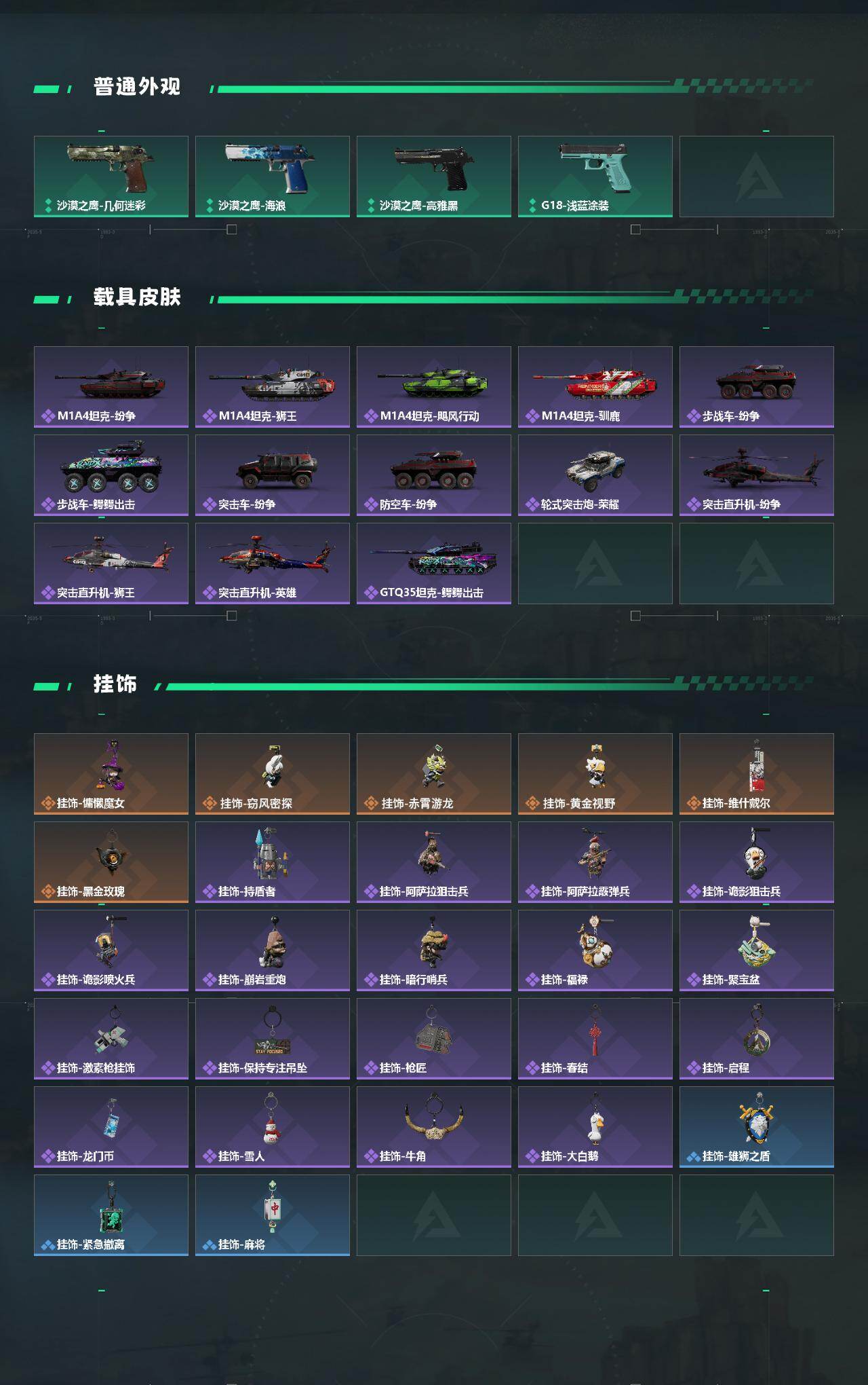 SJZCMW439210三角洲行动账号详情图4