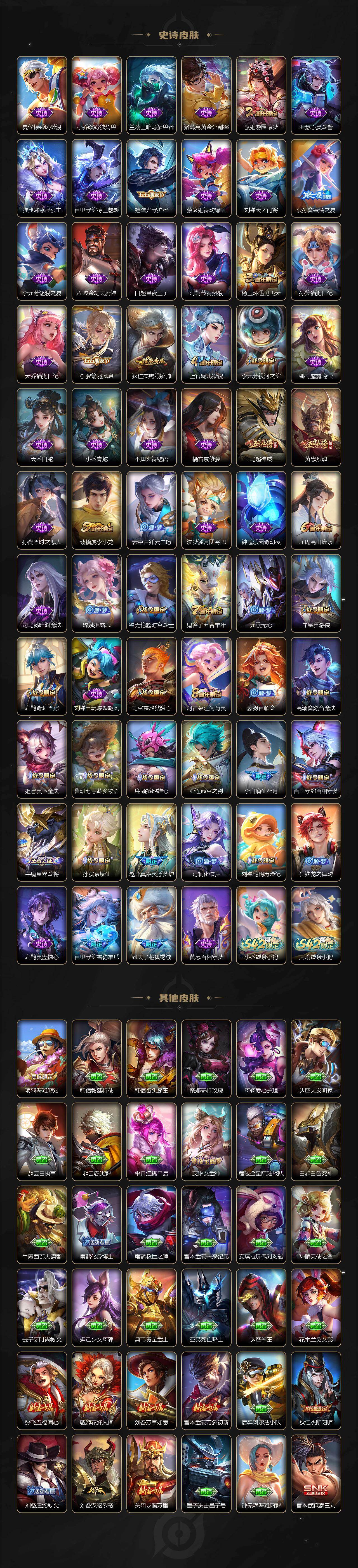 WZQM4139144王者荣耀账号详情图5