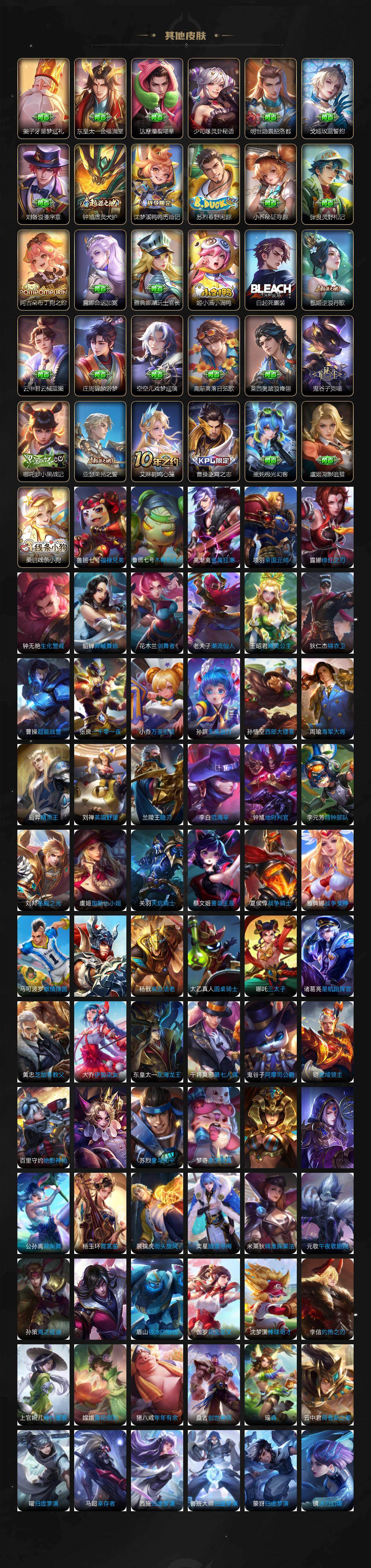 WZQM4139144王者荣耀账号详情图7